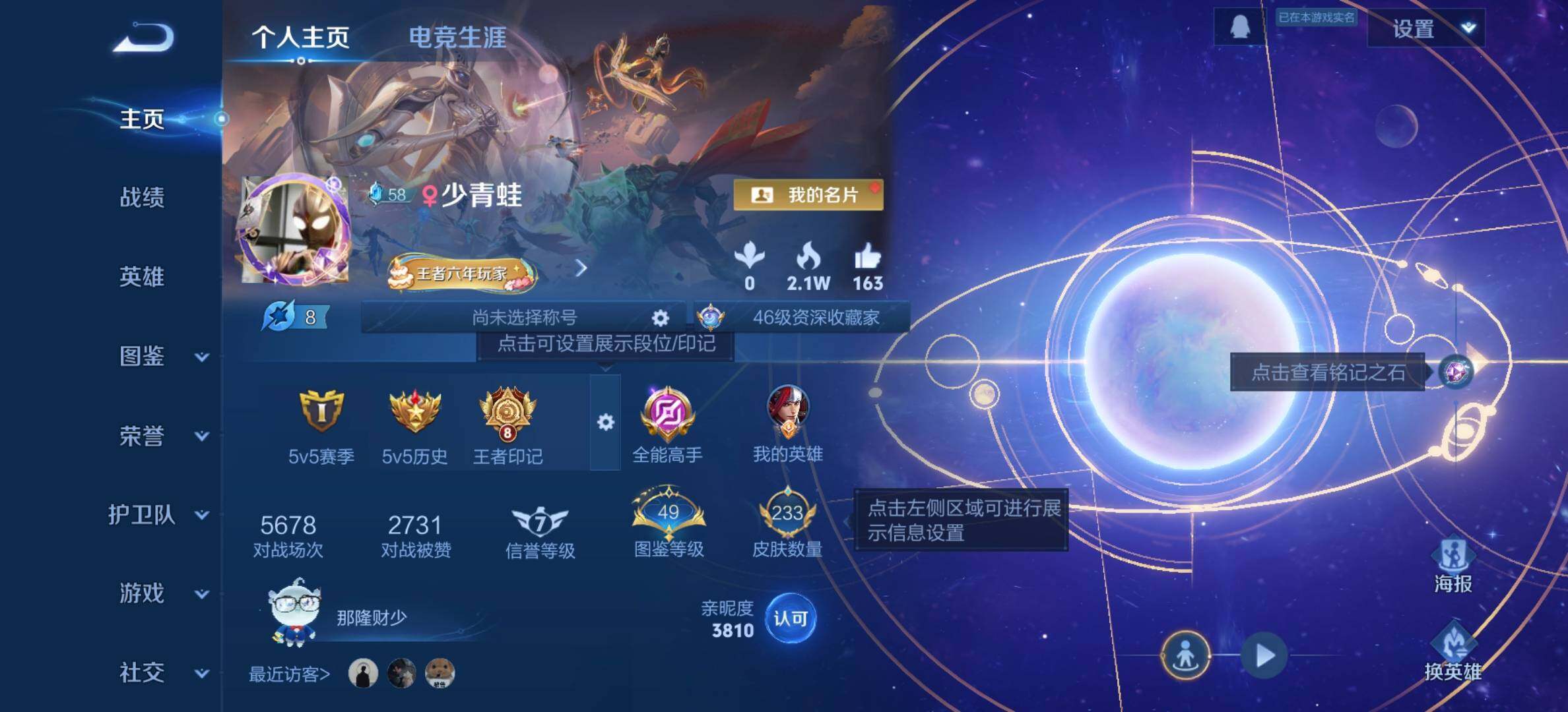 WZCMW492765王者荣耀账号详情图3