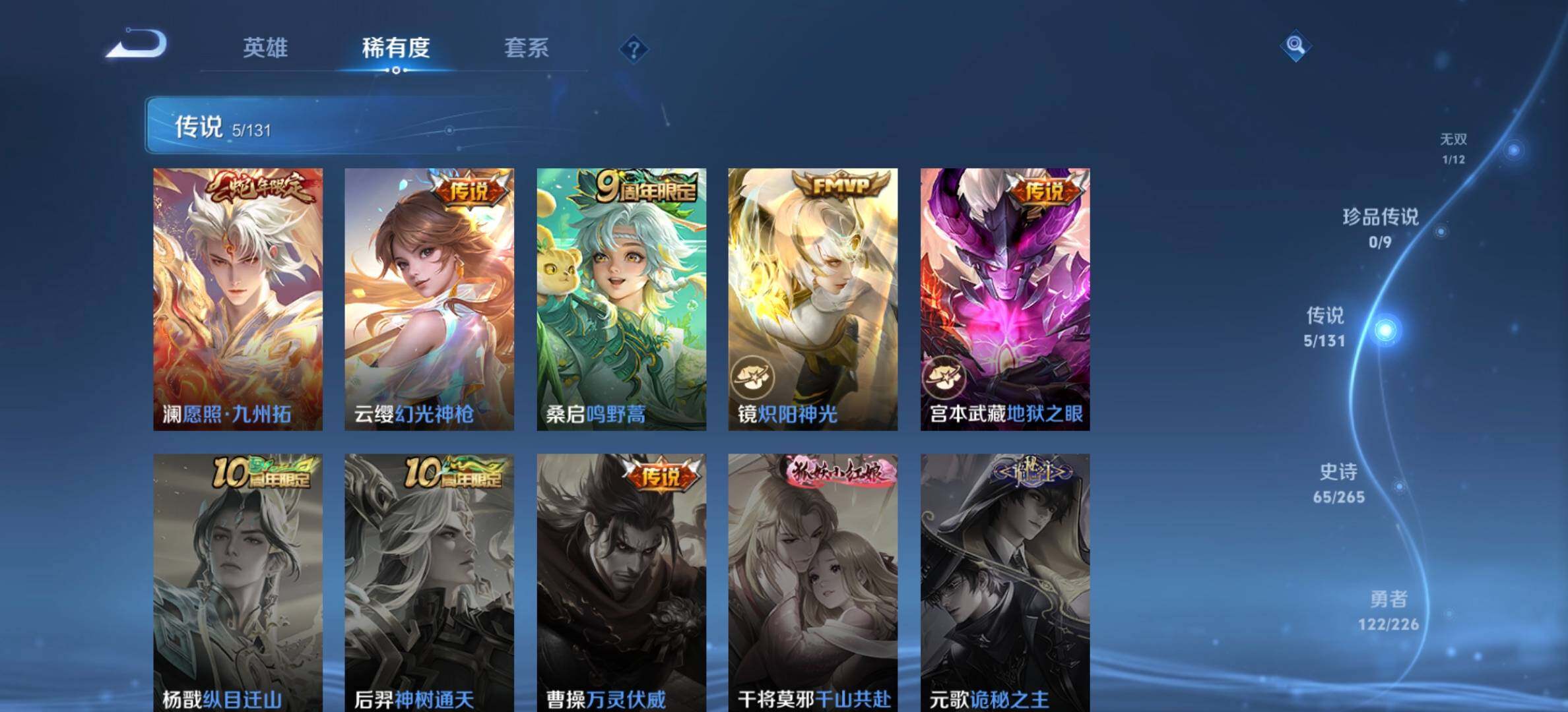 WZCMW492765王者荣耀账号详情图7