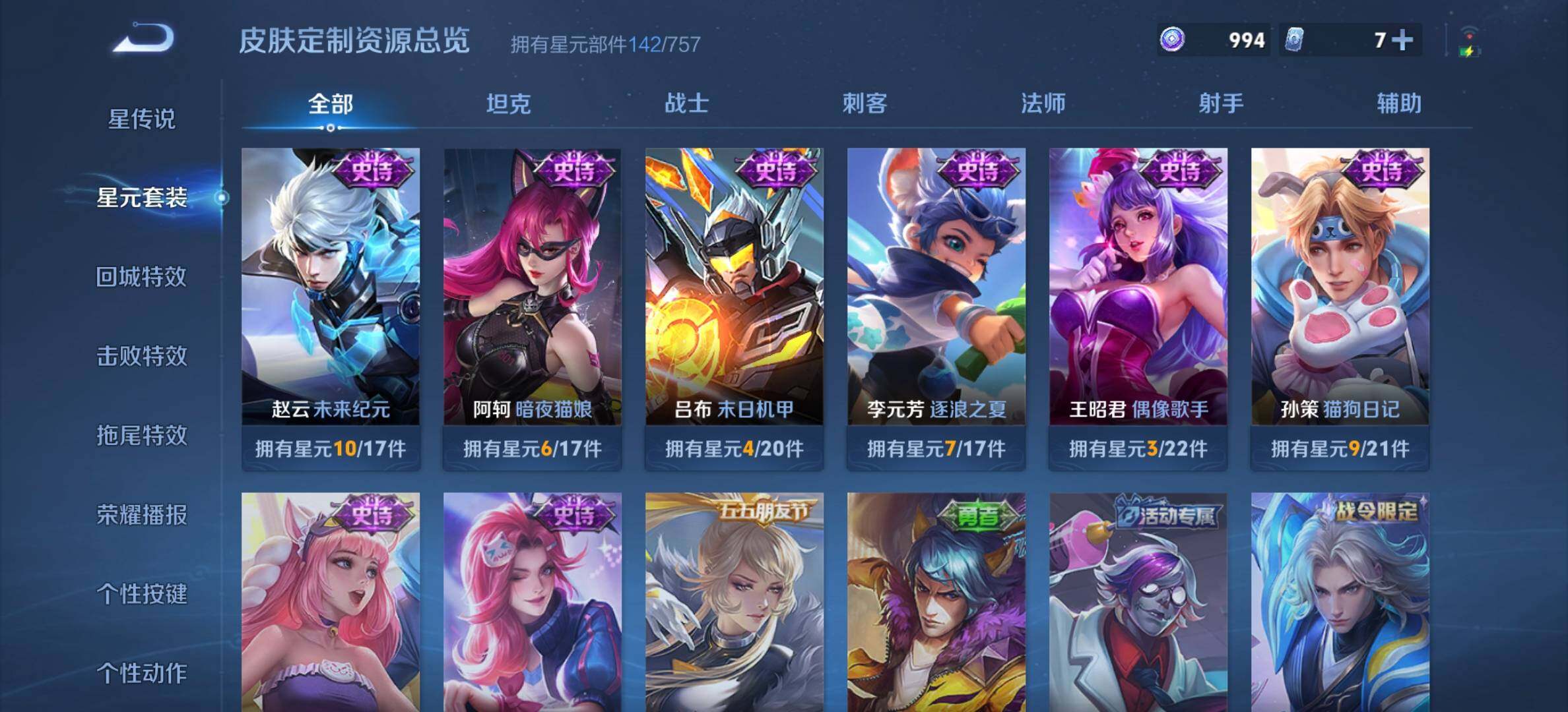 WZCMW492765王者荣耀账号详情图11