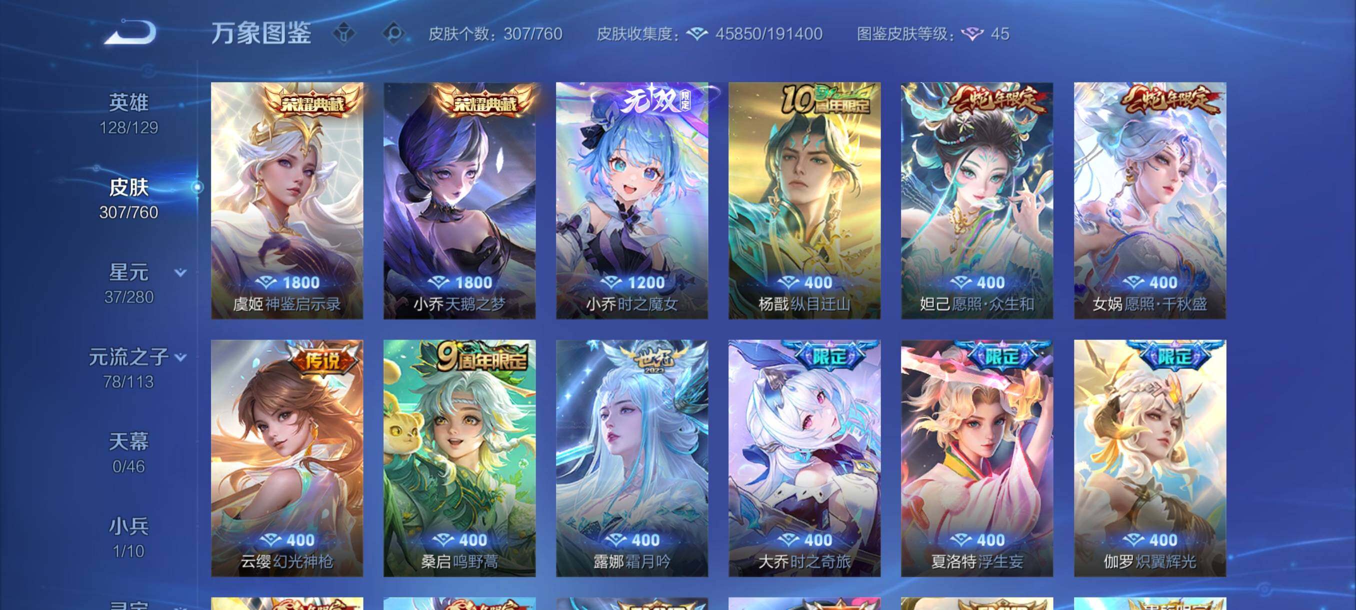 WZCMY4101982王者荣耀账号详情图7