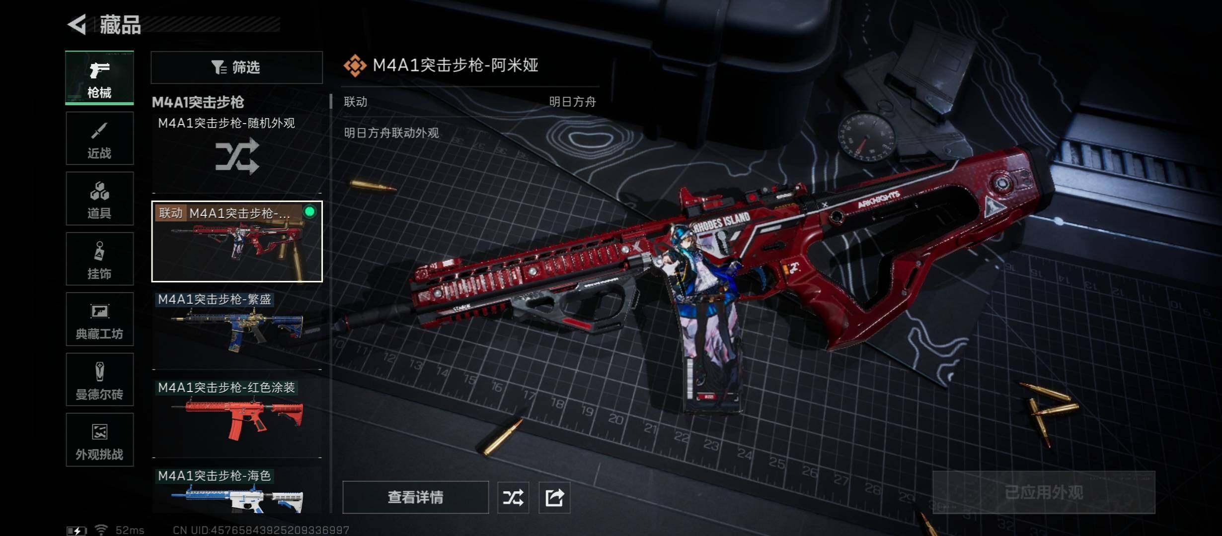 SJZCMW431370三角洲行动账号详情图8