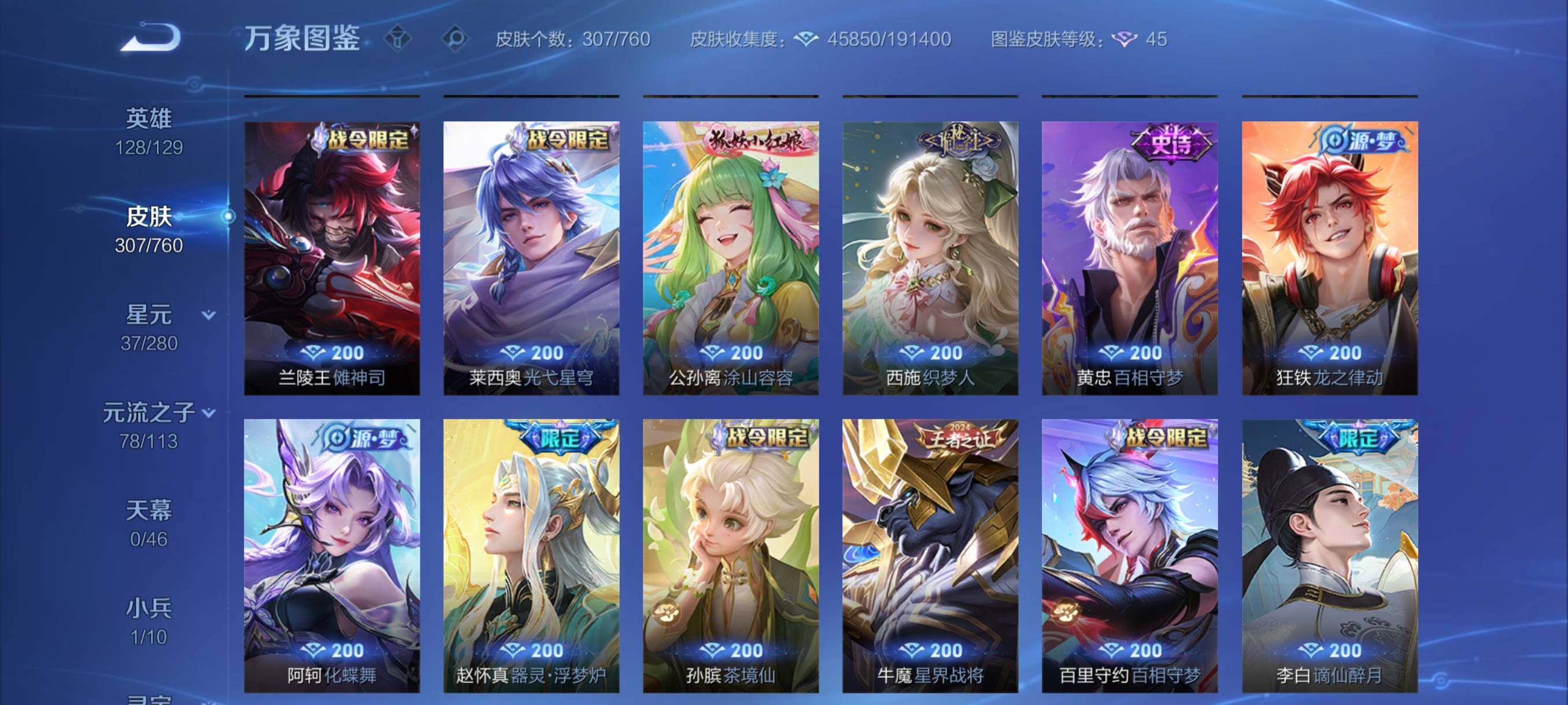 WZCMY4101982王者荣耀账号详情图9