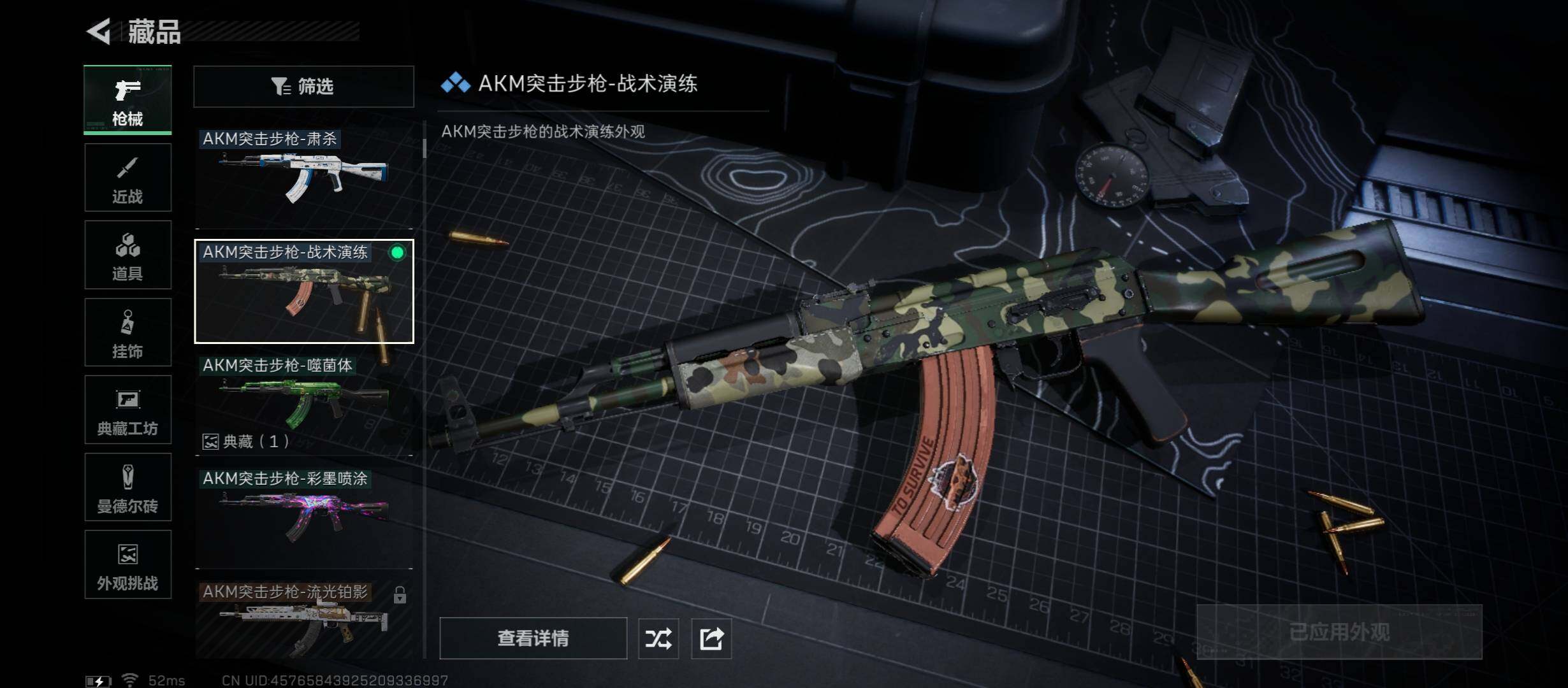 SJZCMW431370三角洲行动账号详情图9