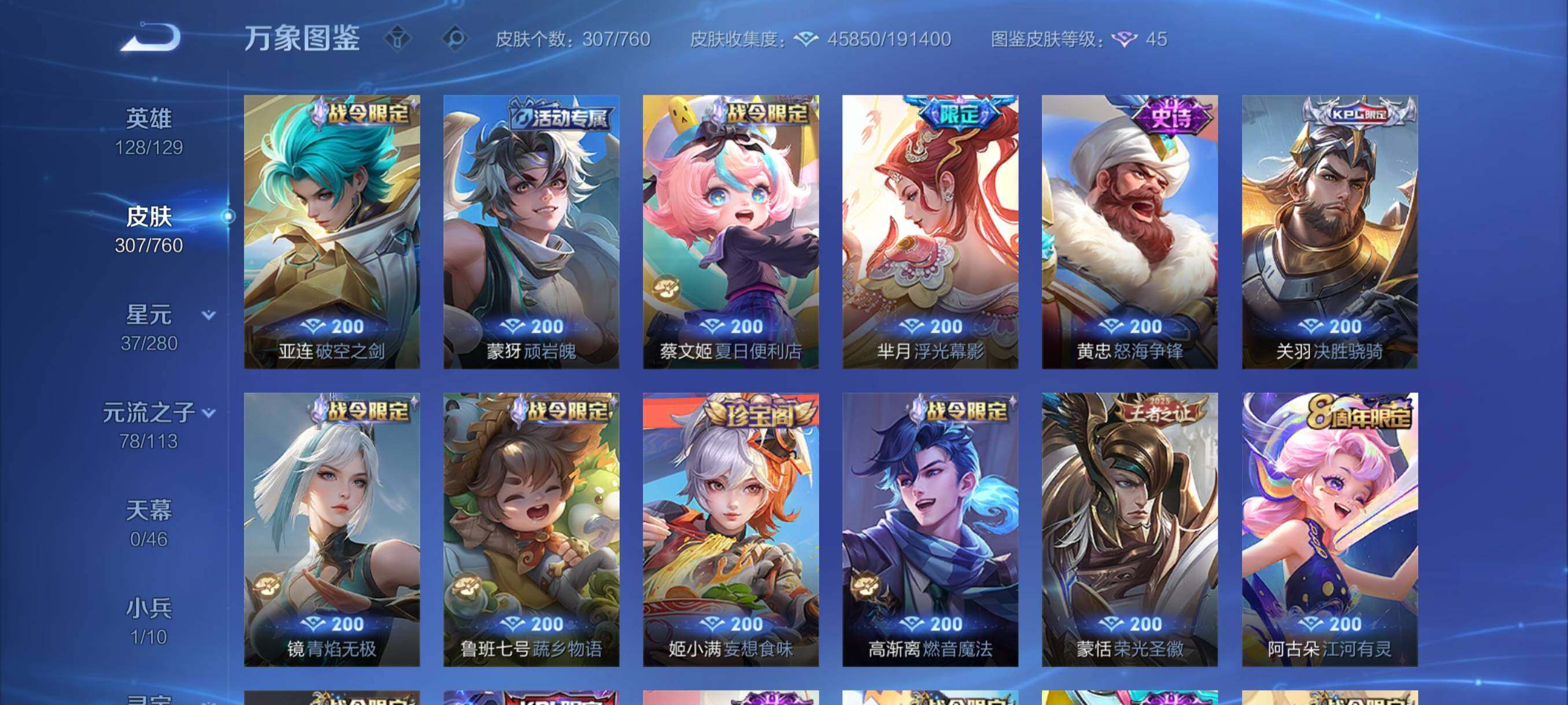 WZCMY4101982王者荣耀账号详情图10