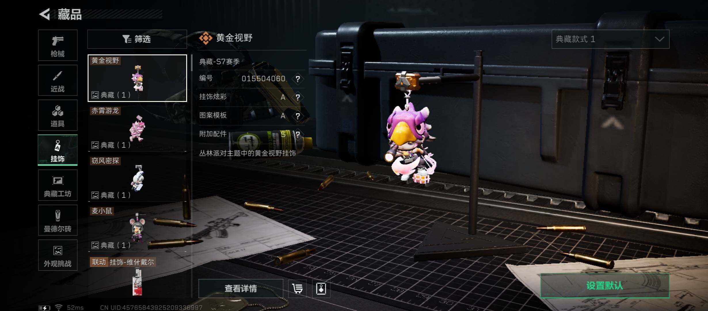 SJZCMW431370三角洲行动账号详情图10