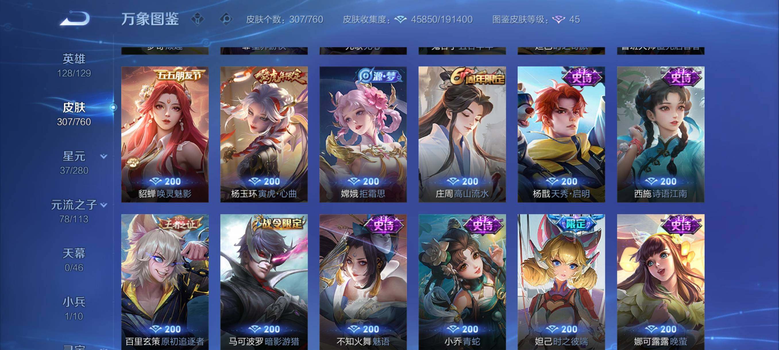 WZCMY4101982王者荣耀账号详情图12