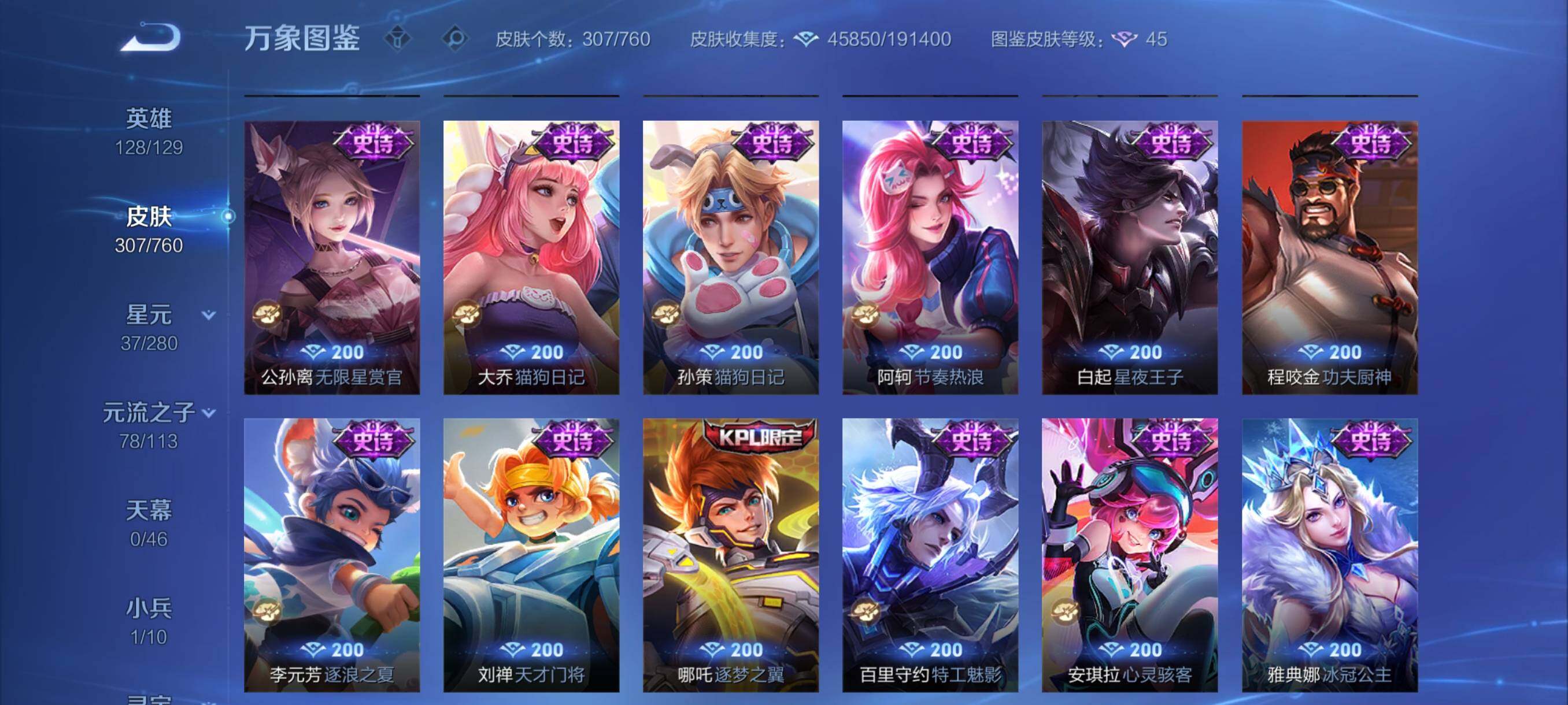 WZCMY4101982王者荣耀账号详情图13