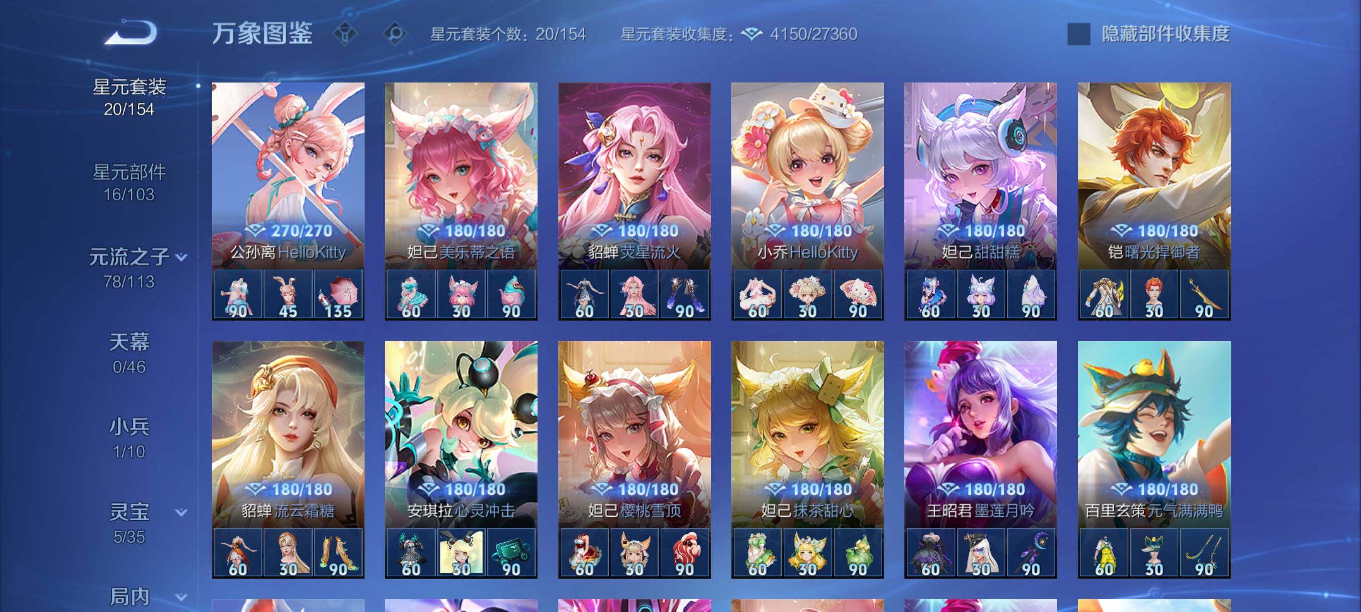 WZCMY4101982王者荣耀账号详情图15