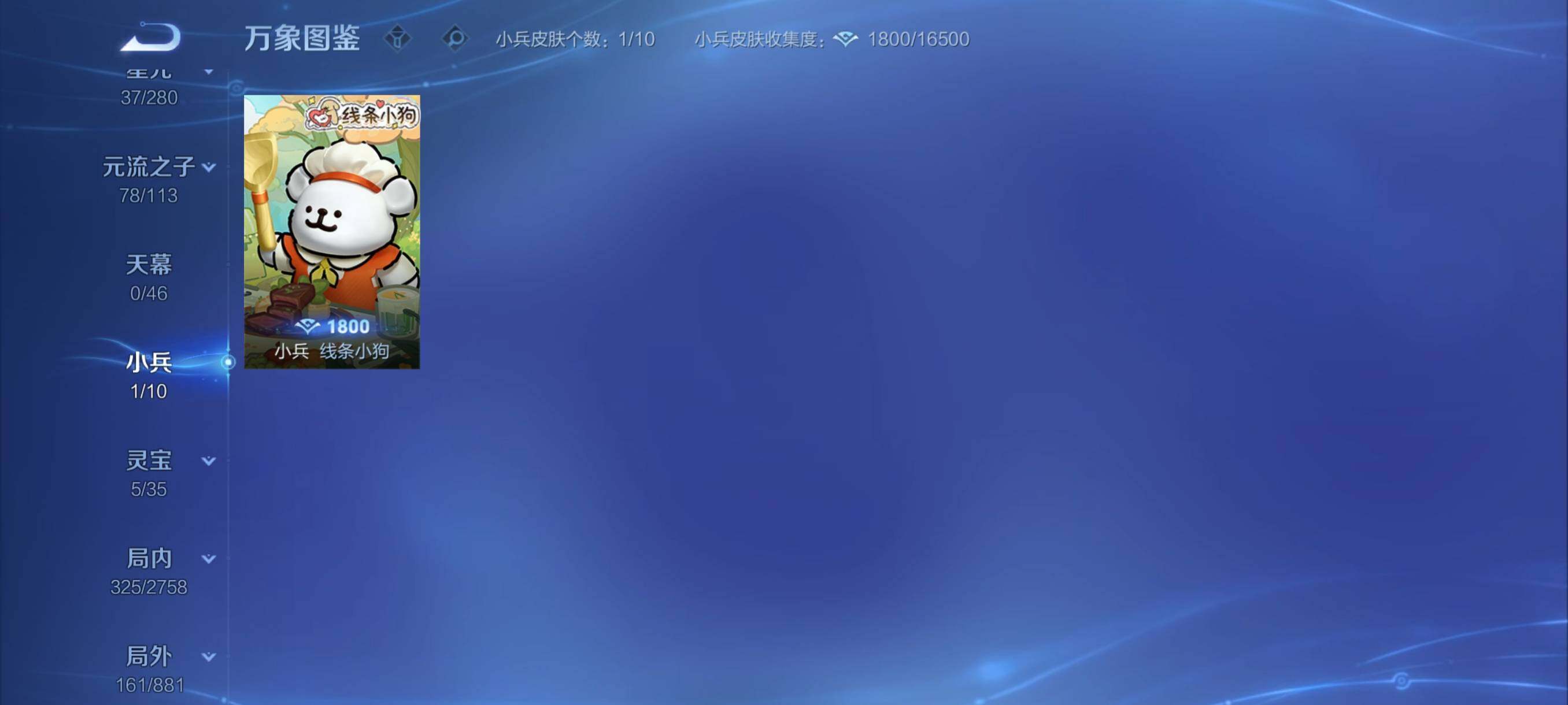 WZCMY4101982王者荣耀账号详情图18