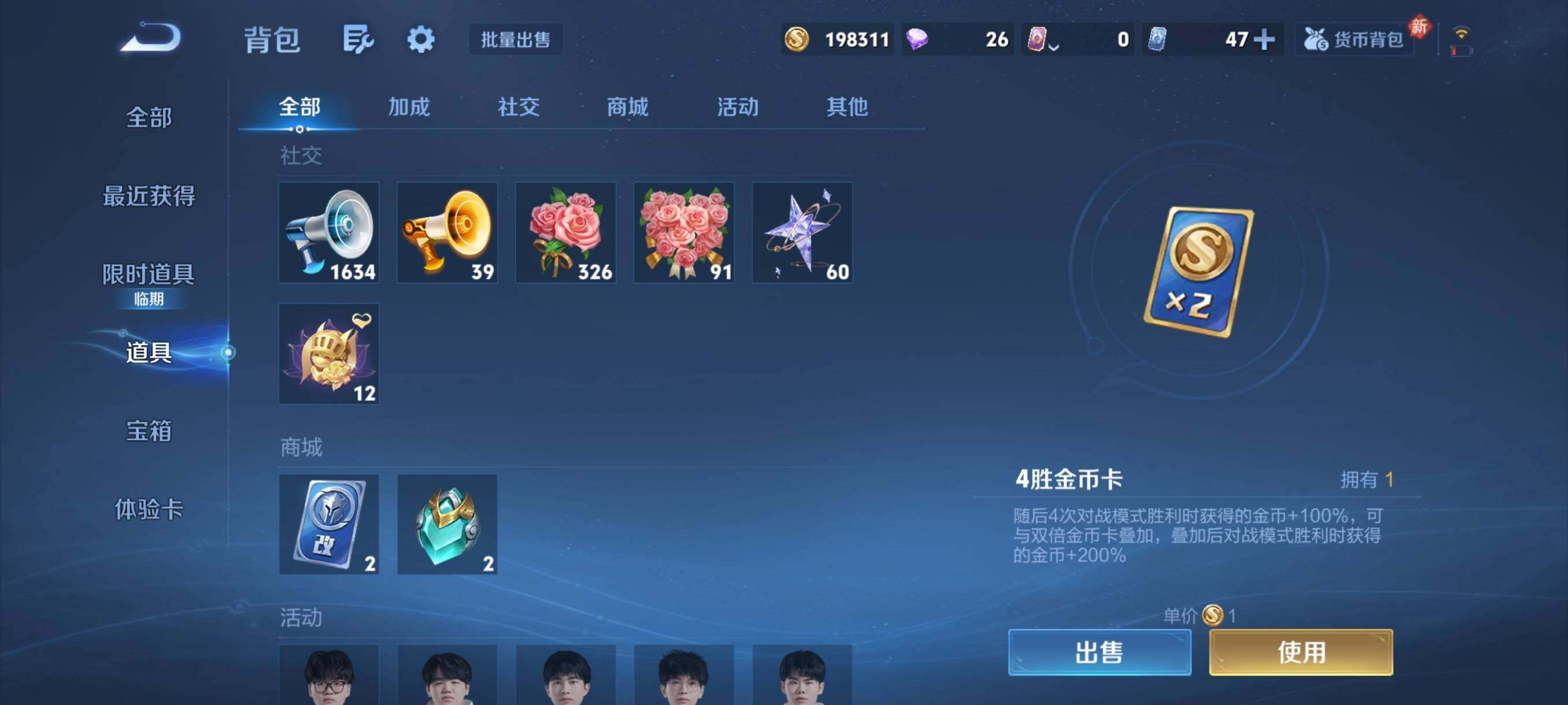 WZCMY4101982王者荣耀账号详情图19