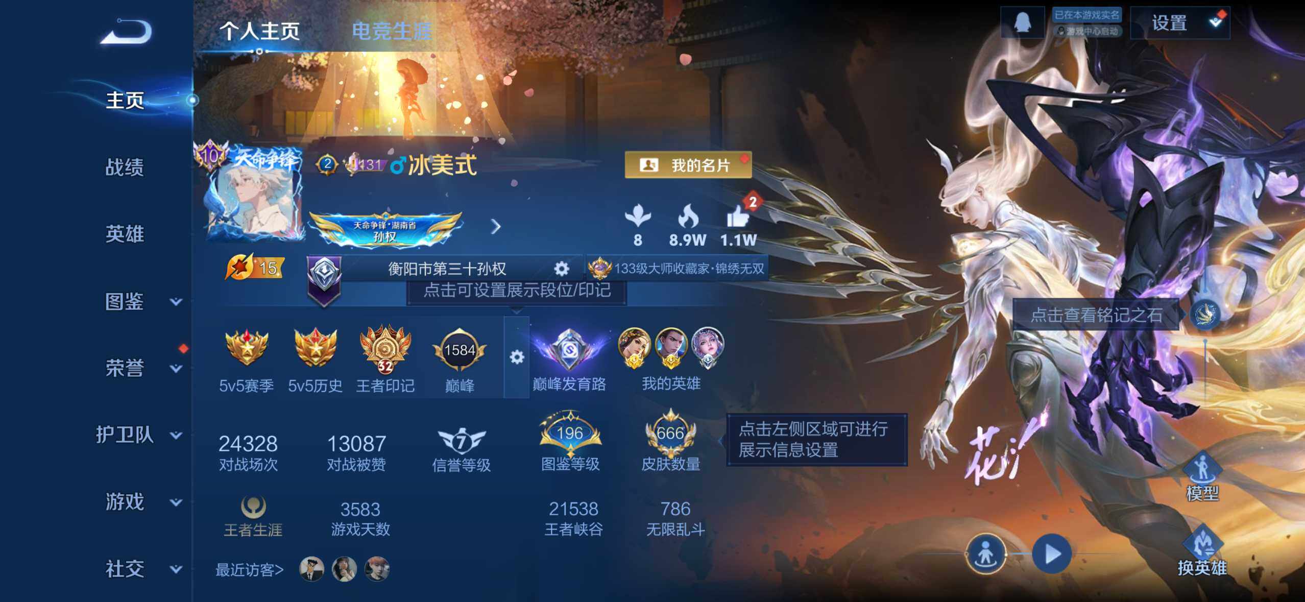 WZQM487448王者荣耀账号详情图3