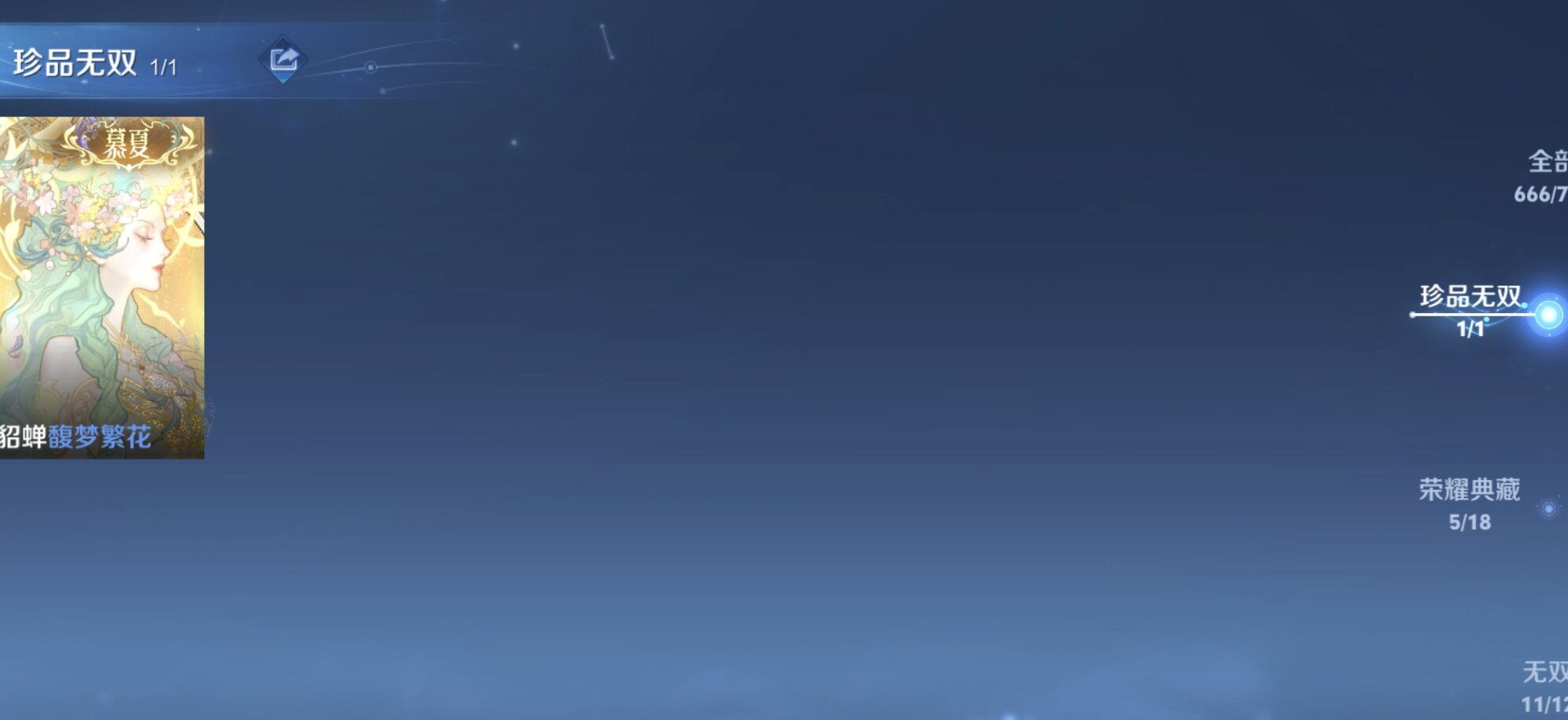 WZQM487448王者荣耀账号详情图7