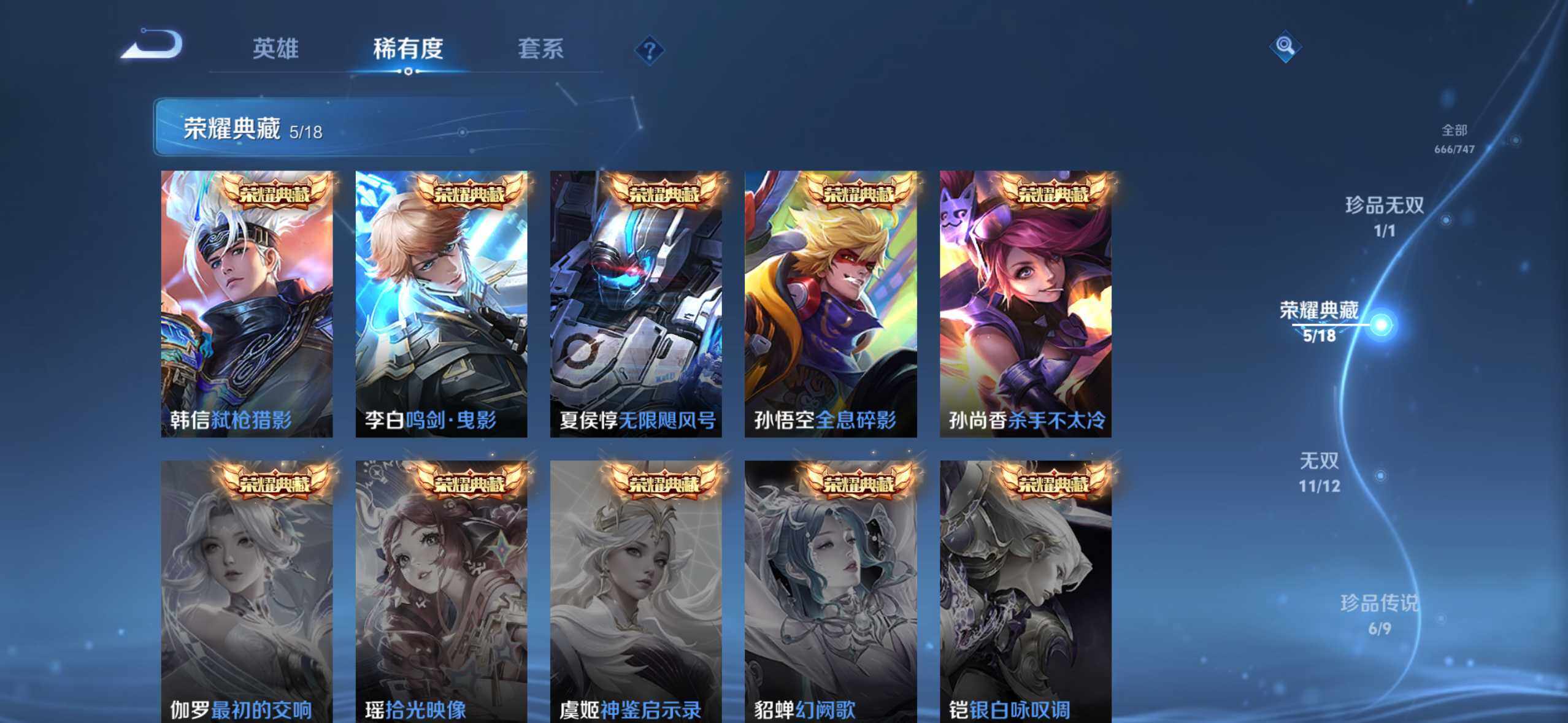 WZQM487448王者荣耀账号详情图8