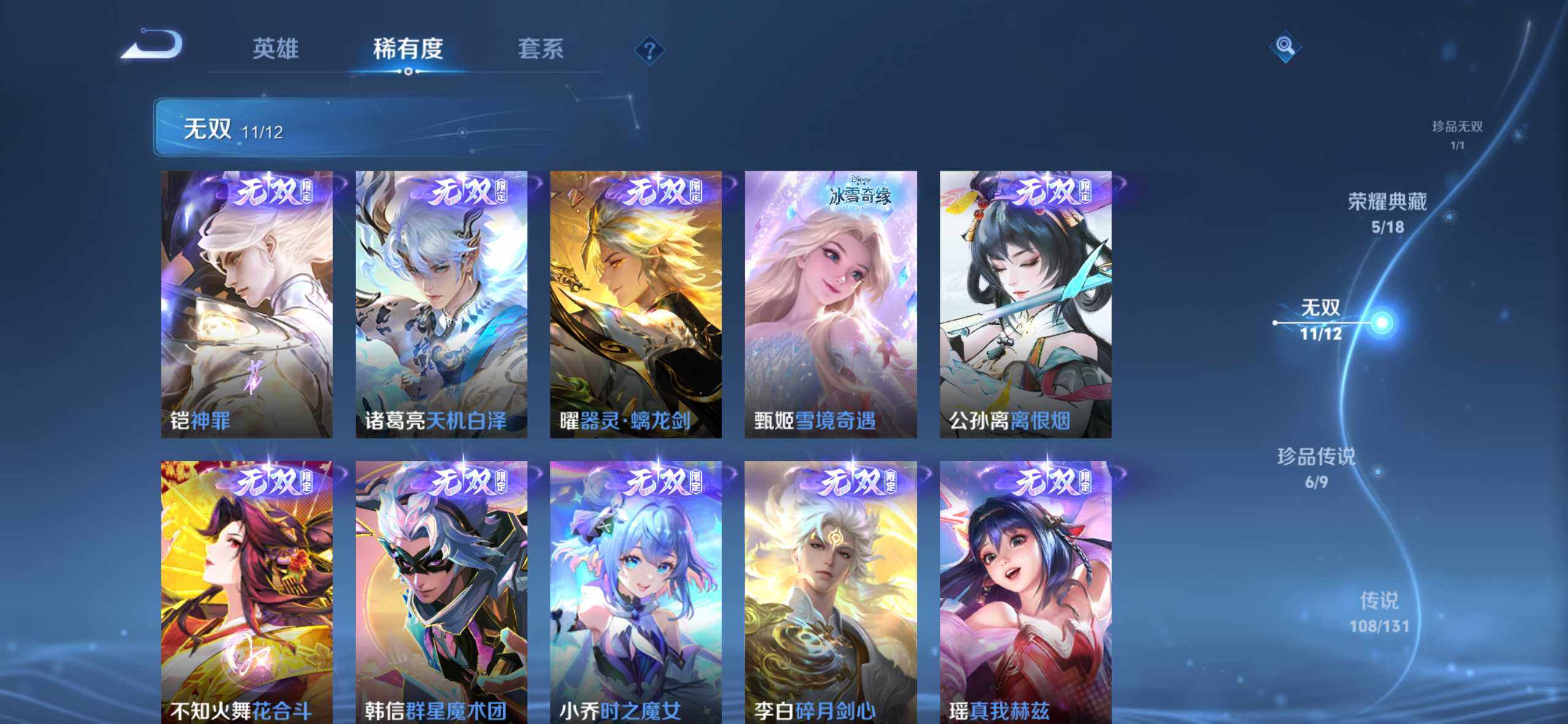 WZQM487448王者荣耀账号详情图9