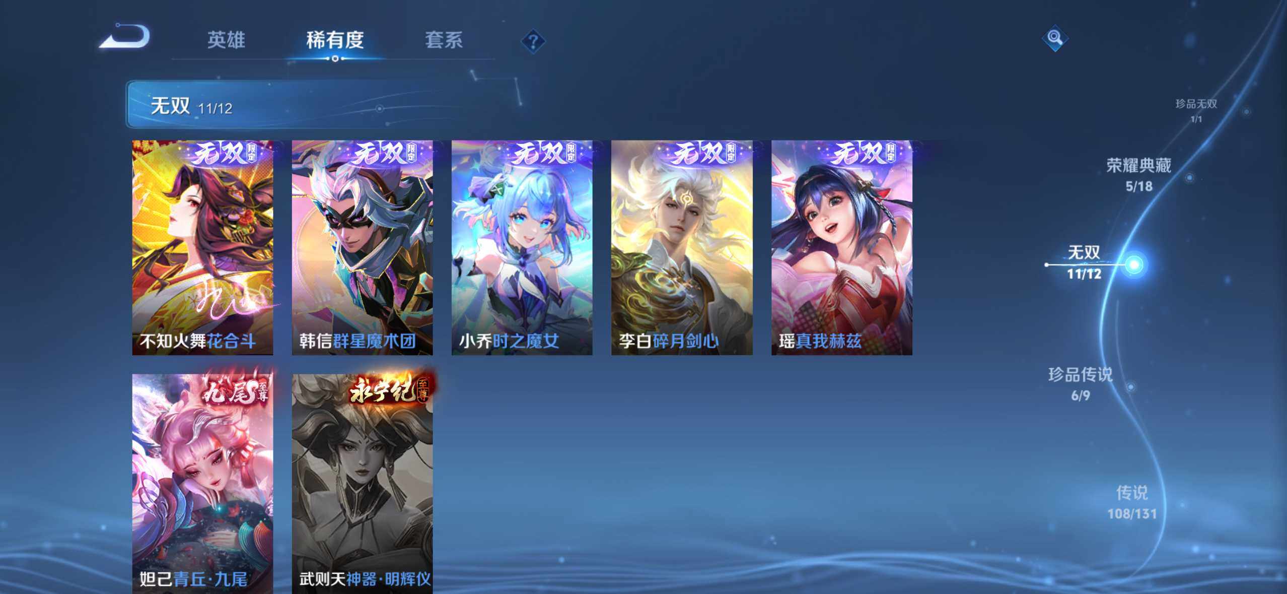 WZQM487448王者荣耀账号详情图10