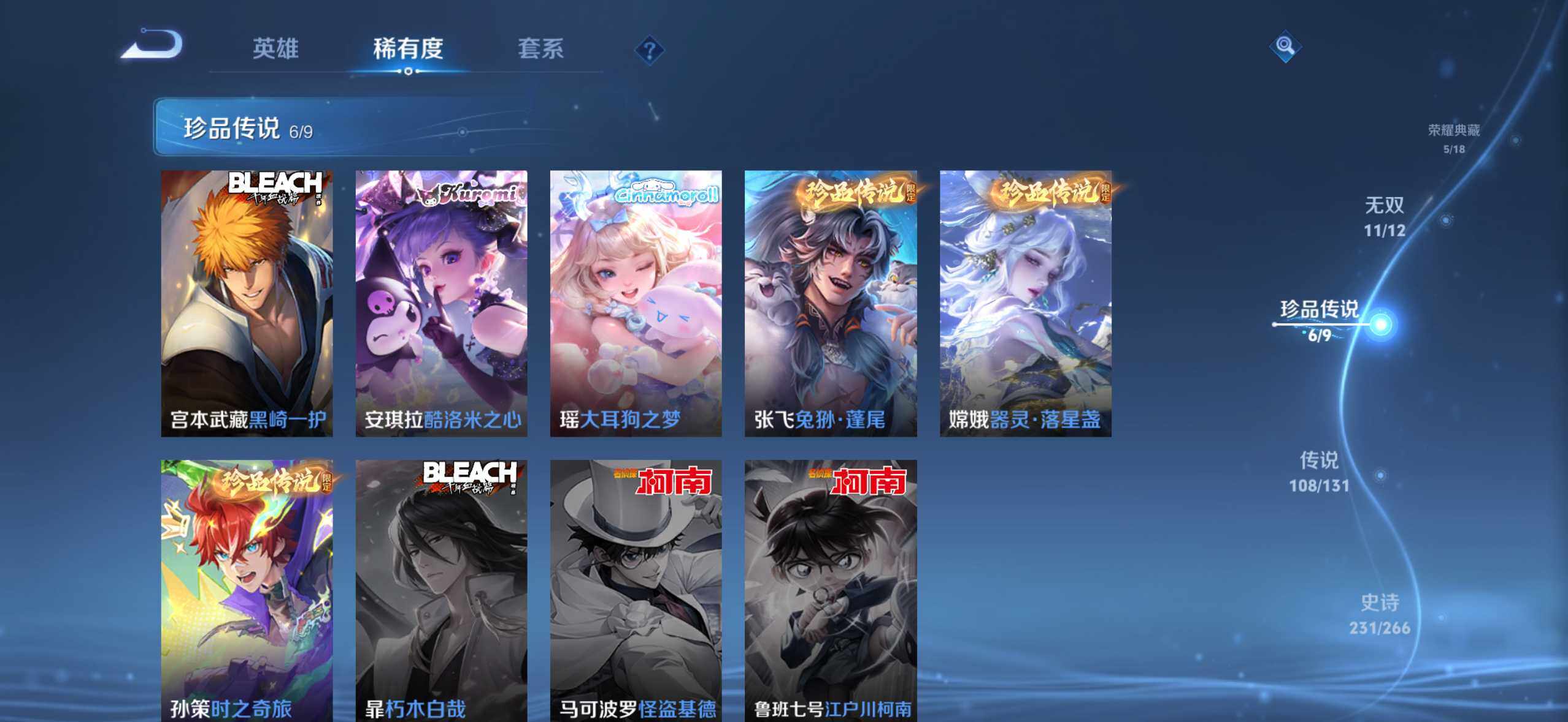 WZQM487448王者荣耀账号详情图11