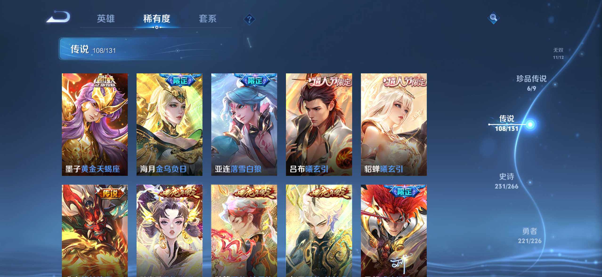 WZQM487448王者荣耀账号详情图13