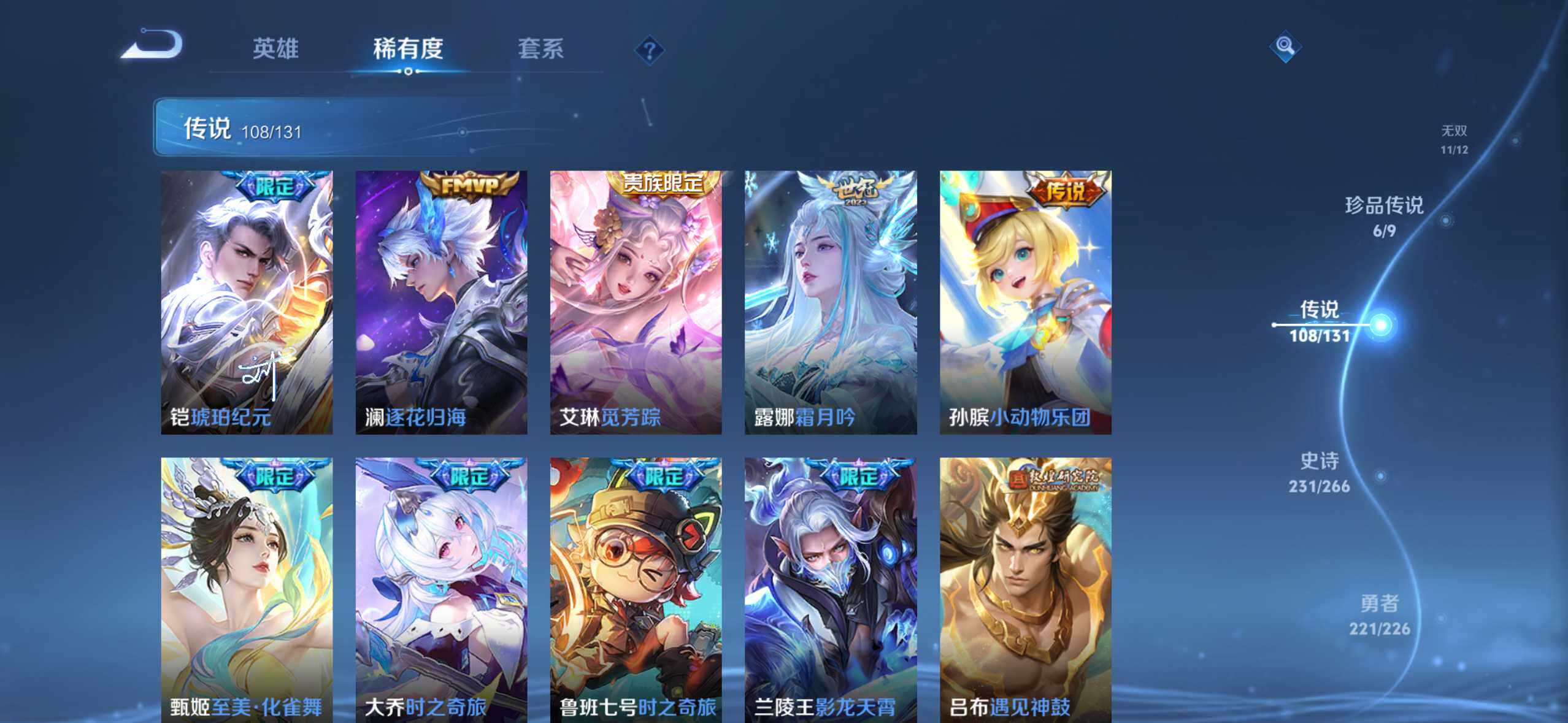 WZQM487448王者荣耀账号详情图14