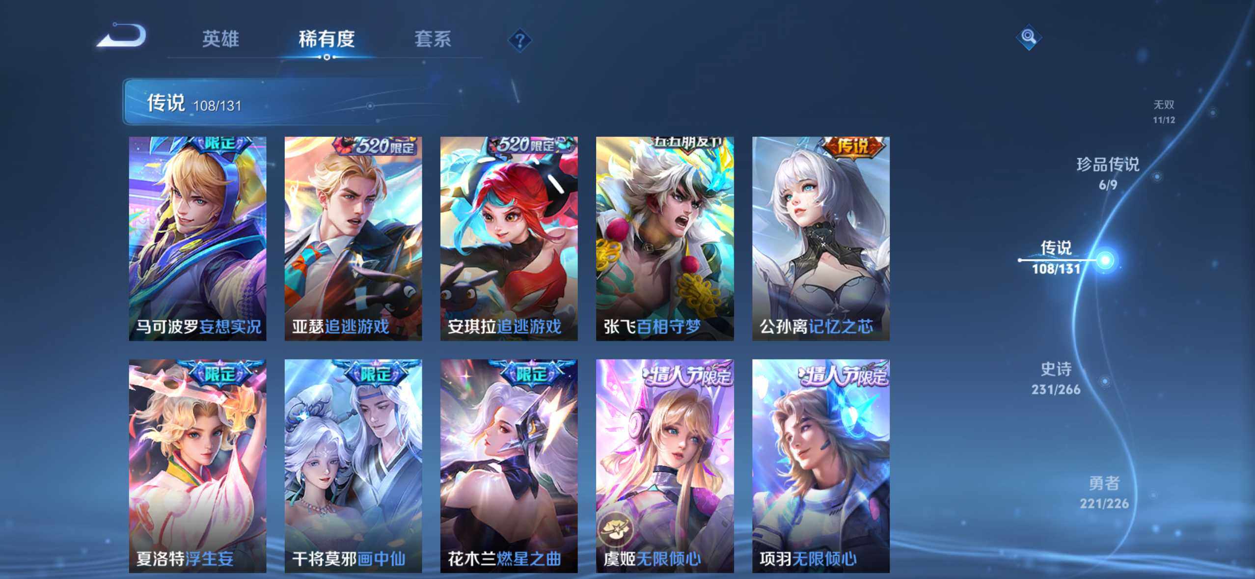 WZQM487448王者荣耀账号详情图15