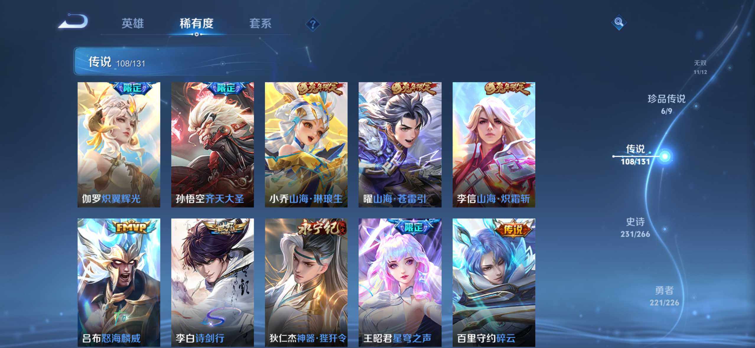 WZQM487448王者荣耀账号详情图16