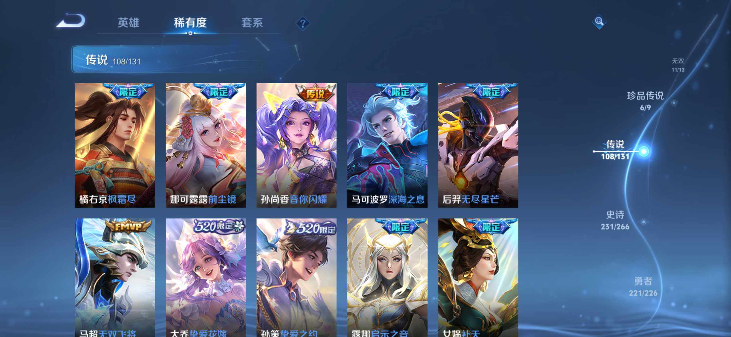 WZQM487448王者荣耀账号详情图17