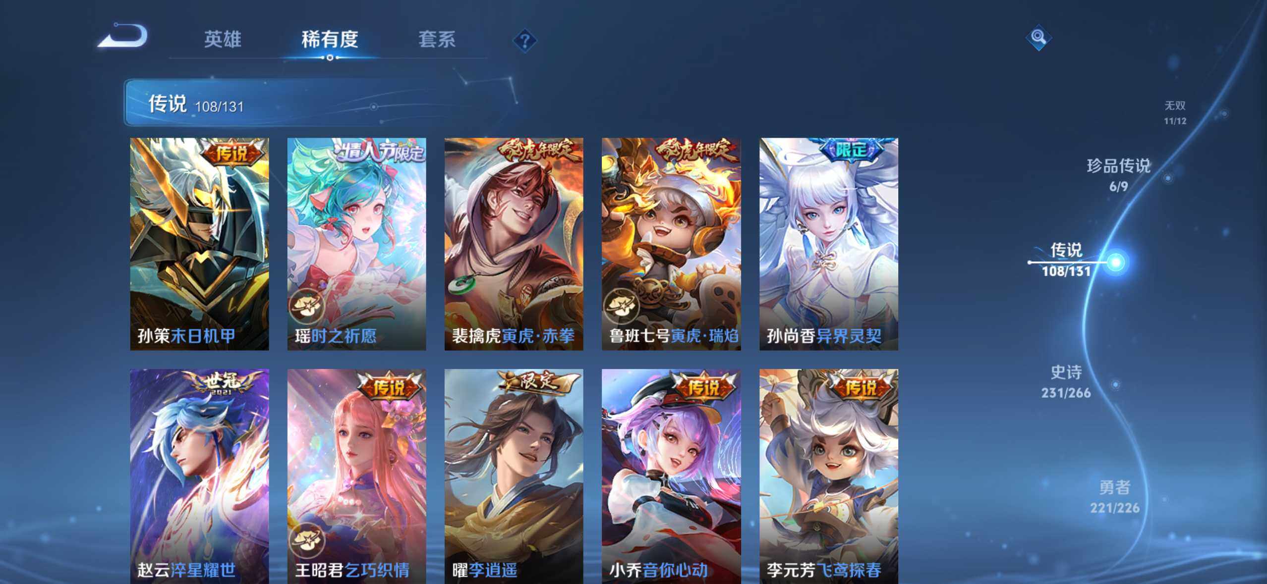 WZQM487448王者荣耀账号详情图18