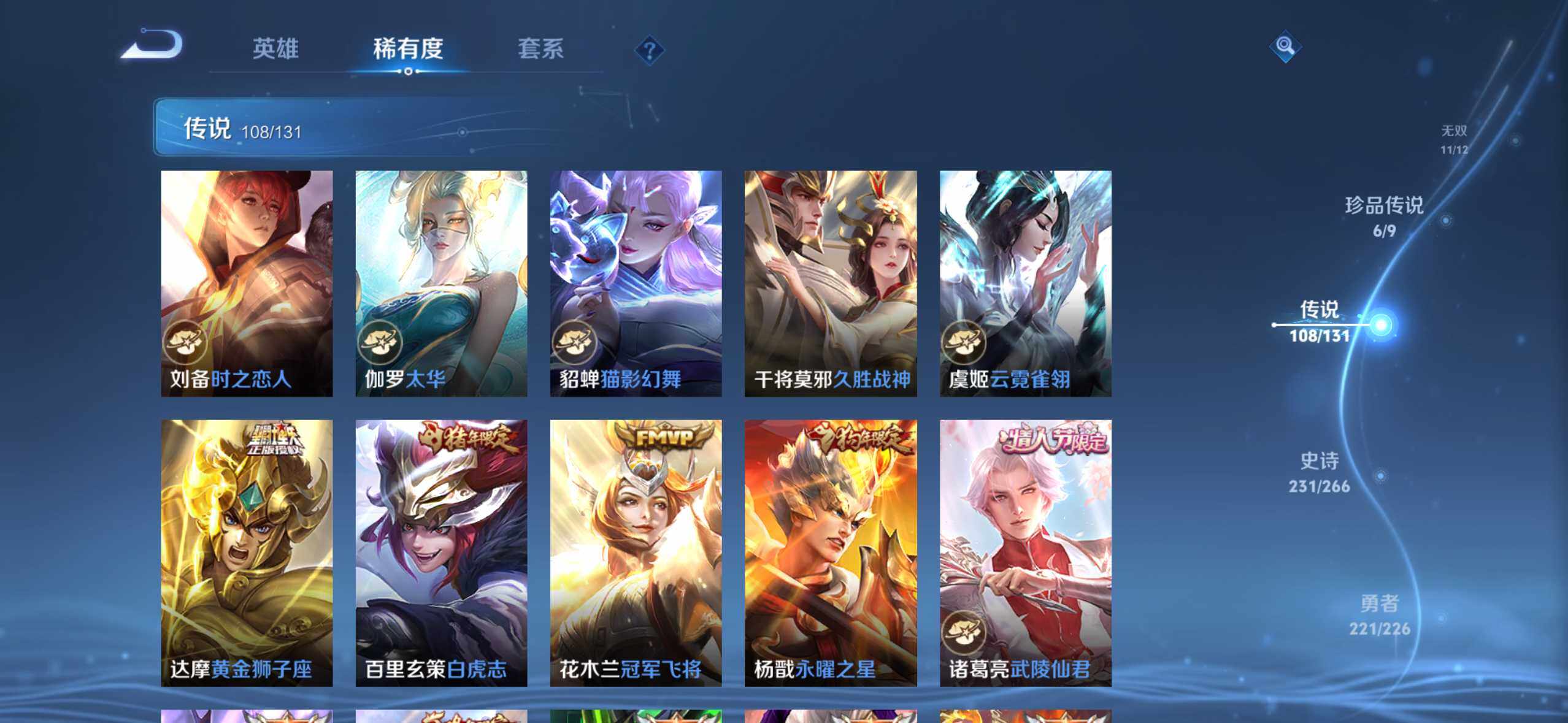 WZQM487448王者荣耀账号详情图20