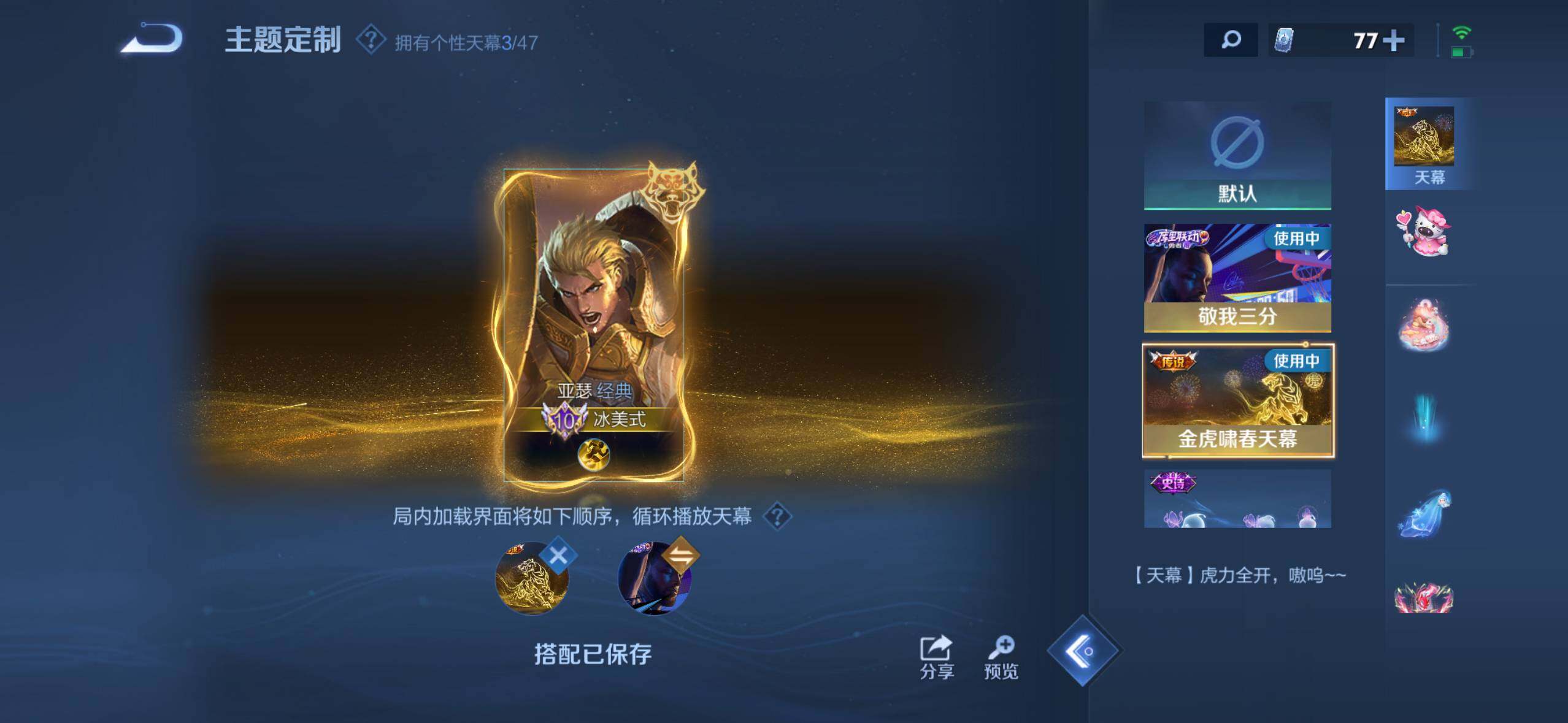 WZQM487448王者荣耀账号详情图25