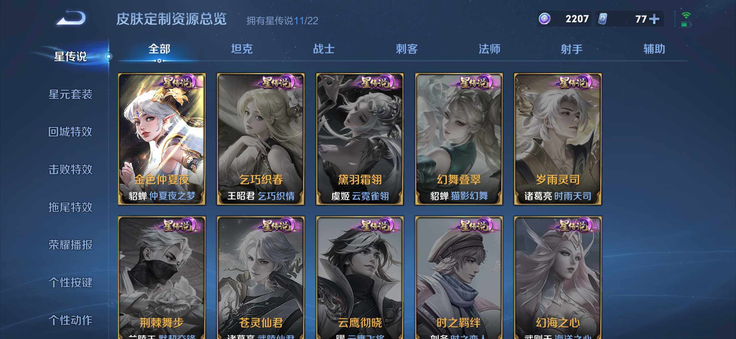 WZQM487448王者荣耀账号详情图28