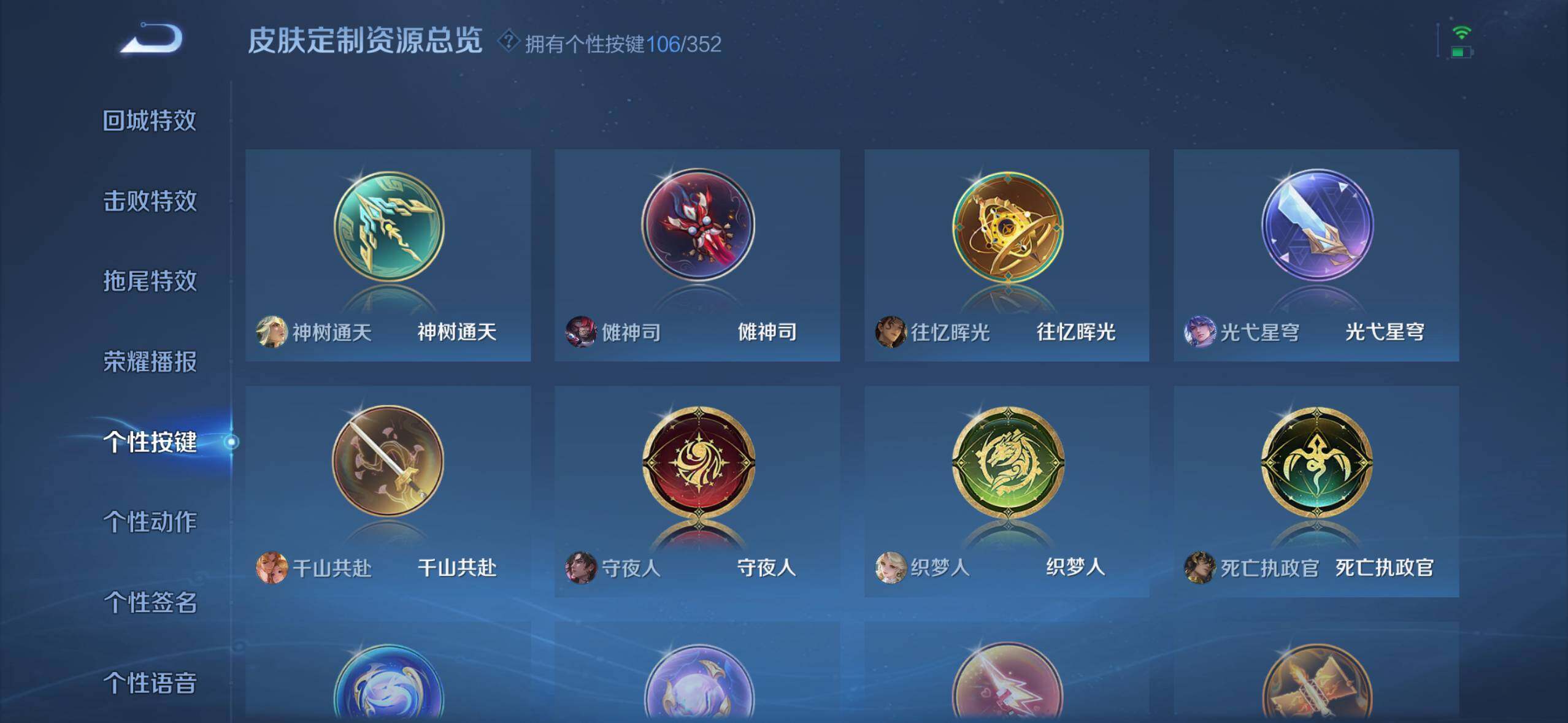 WZQM487448王者荣耀账号详情图29