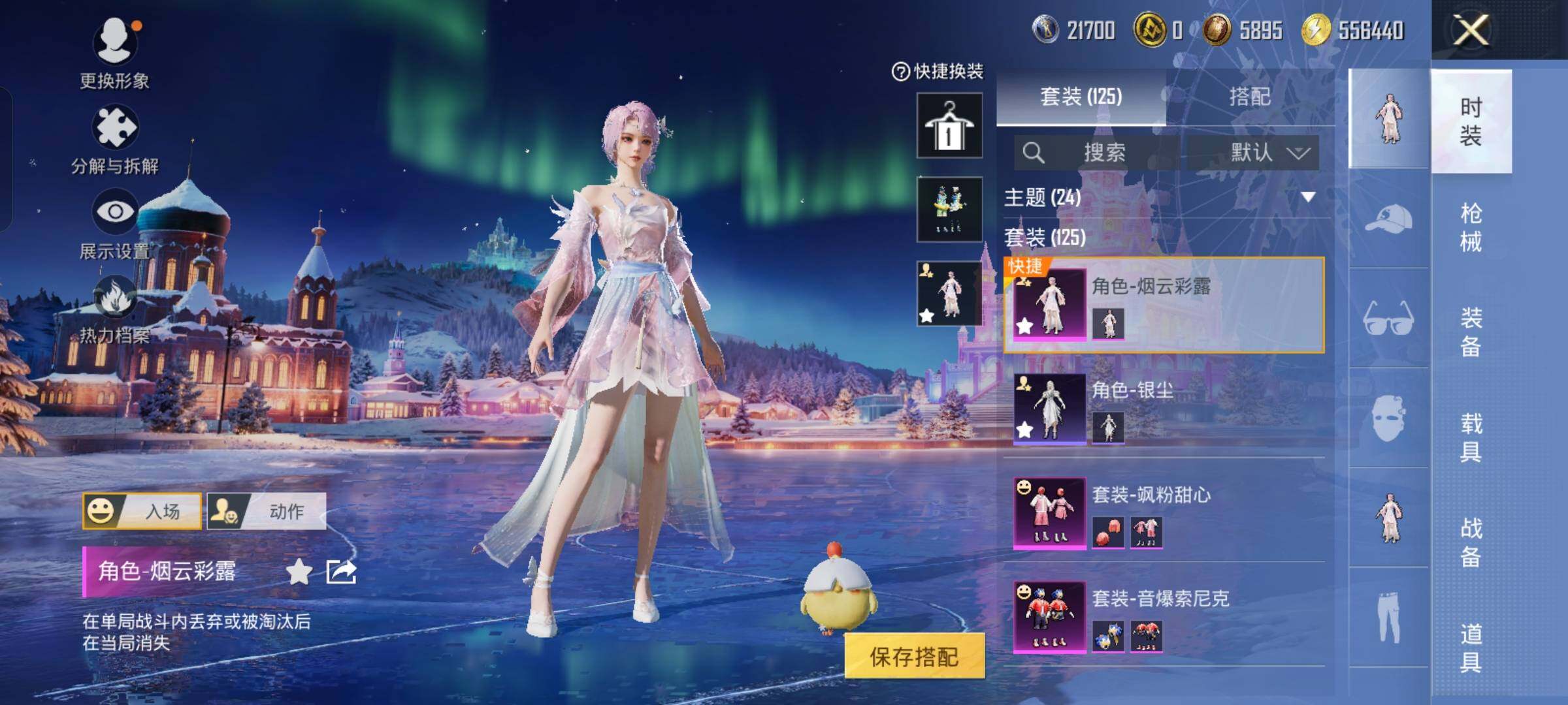 HPCMW466361和平精英账号详情图5