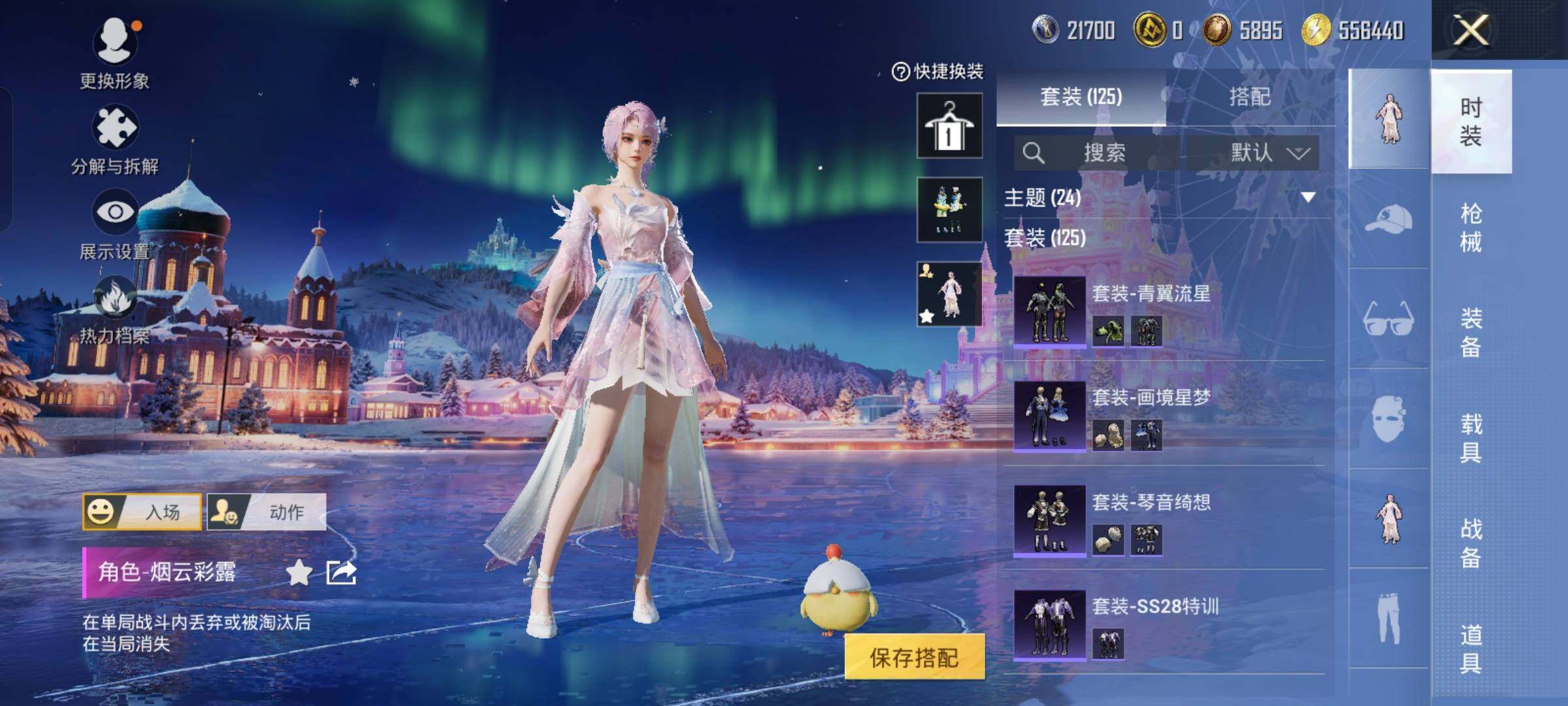 HPCMW466361和平精英账号详情图6