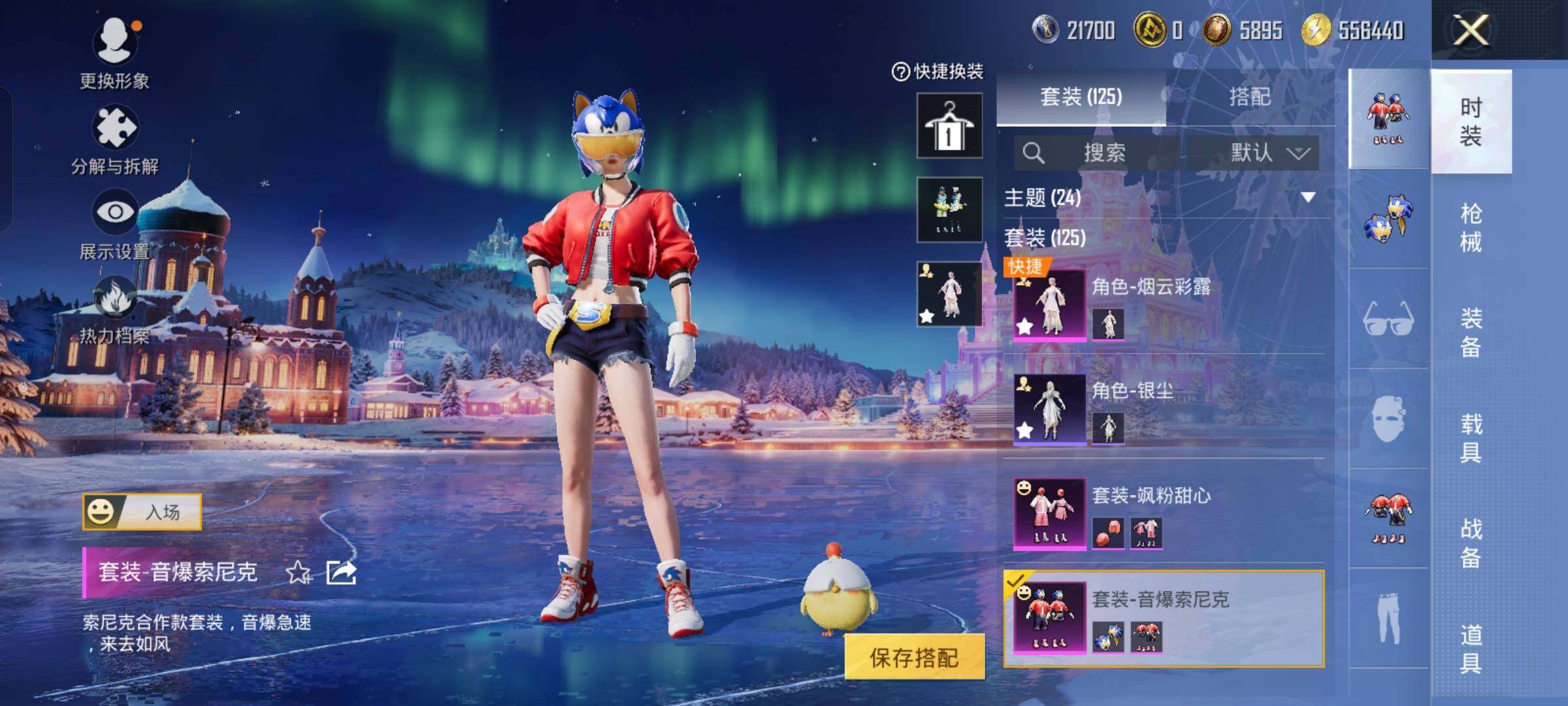 HPCMW466361和平精英账号详情图11