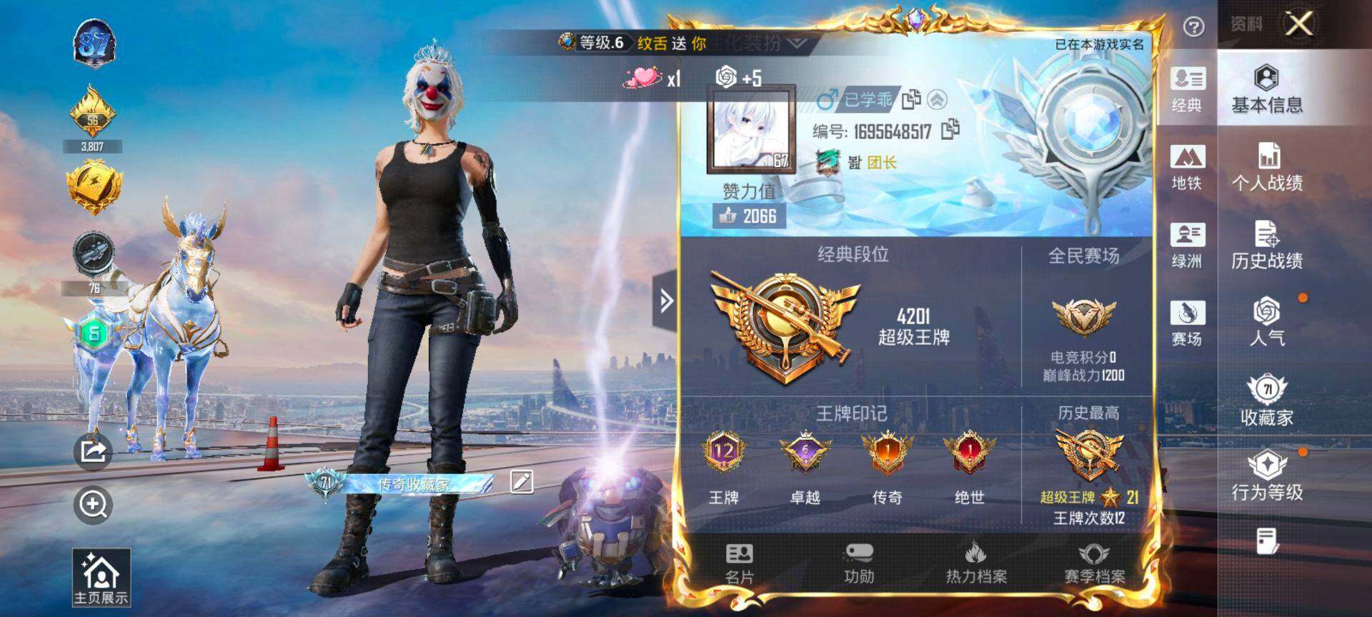 HPCMW469736和平精英账号详情图2