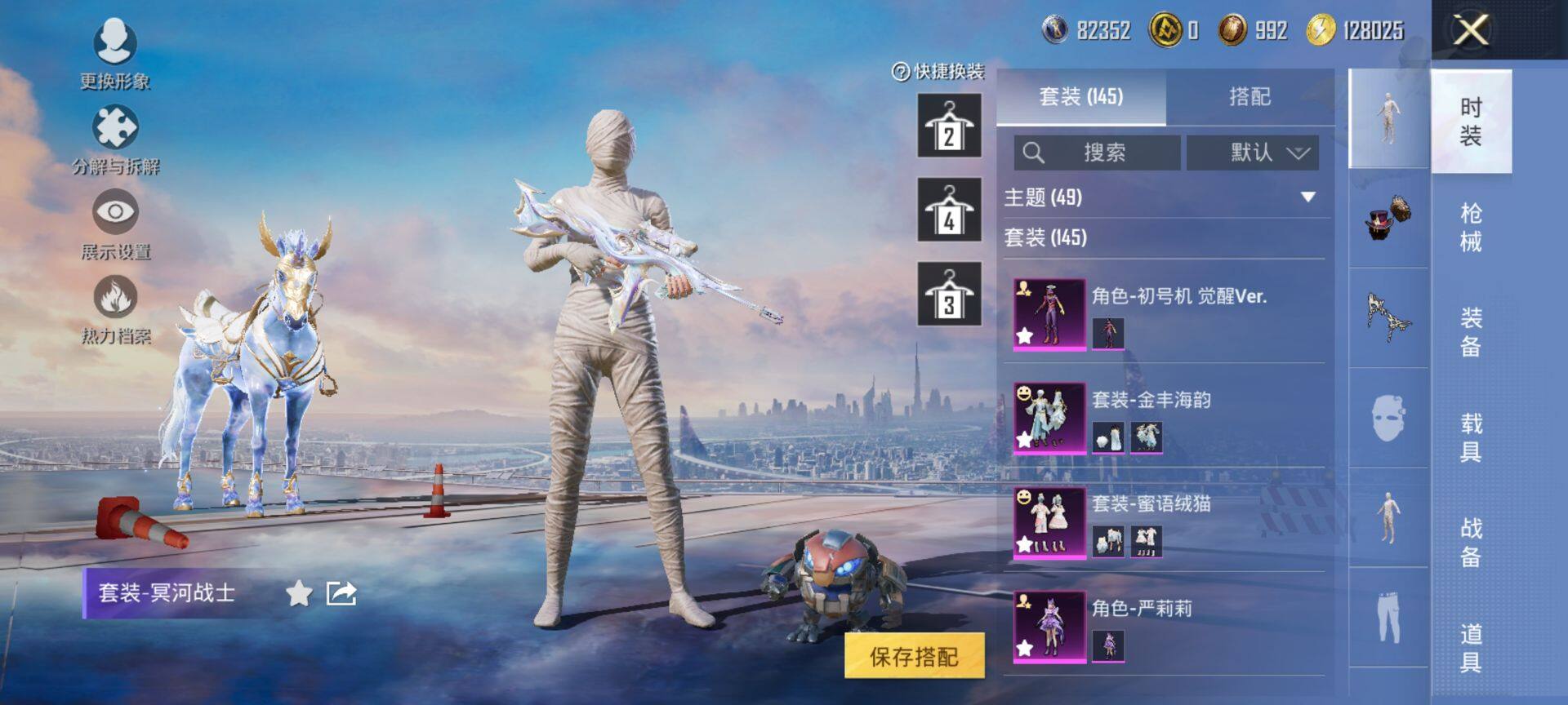 HPCMW469736和平精英账号详情图5