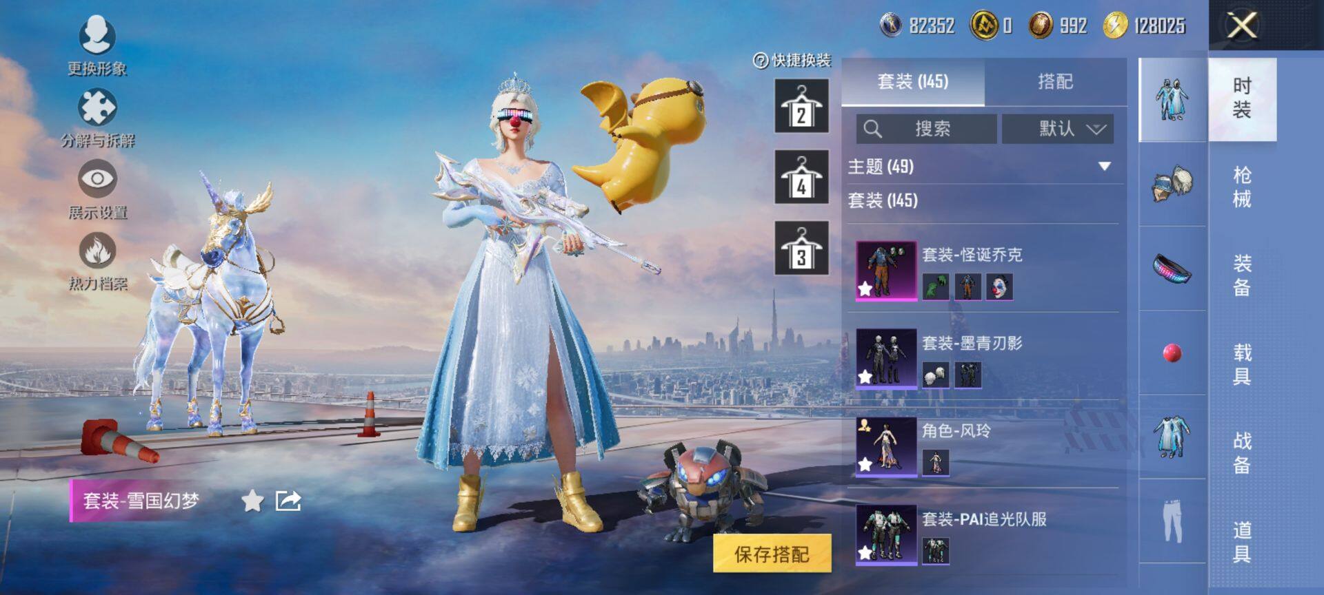 HPCMW469736和平精英账号详情图8