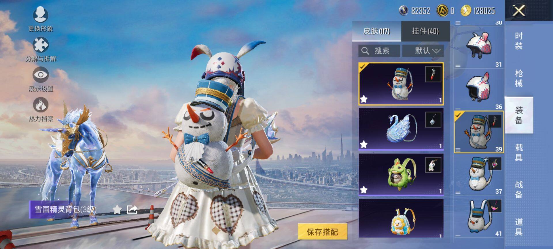 HPCMW469736和平精英账号详情图12