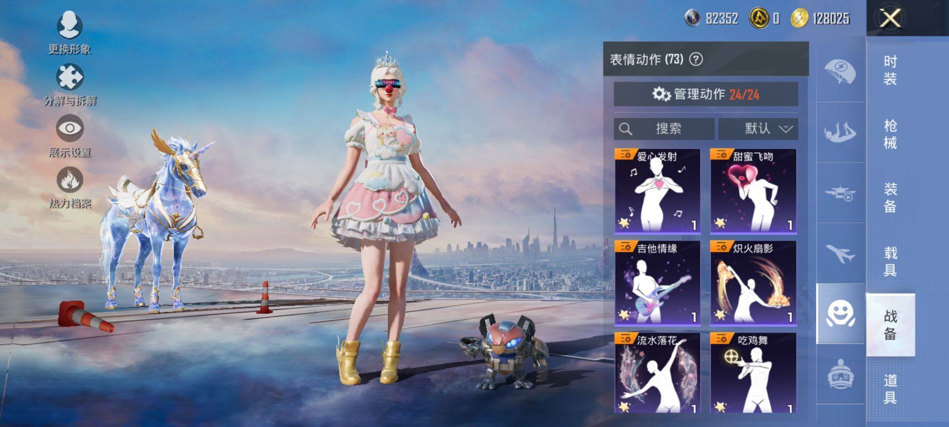 HPCMW469736和平精英账号详情图17