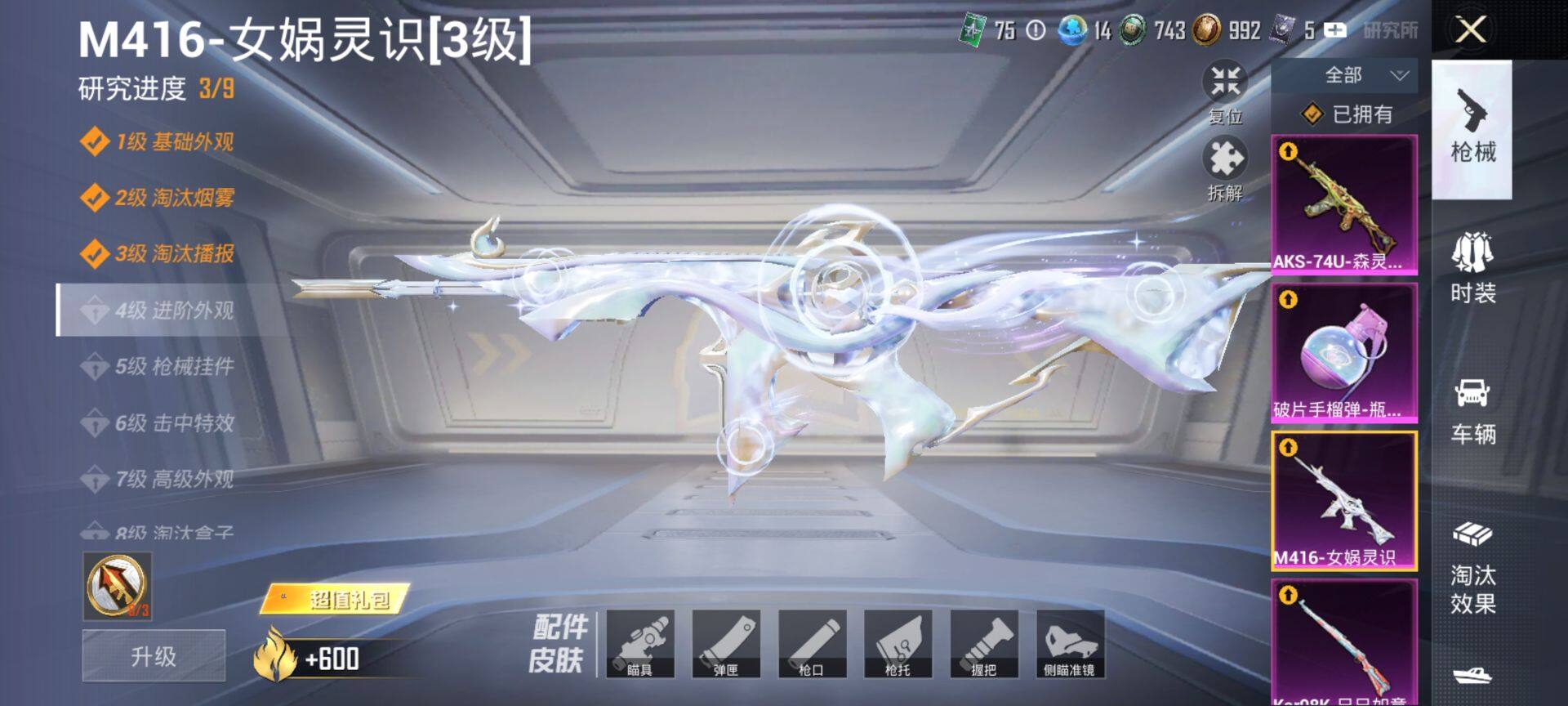 HPCMW469736和平精英账号详情图19