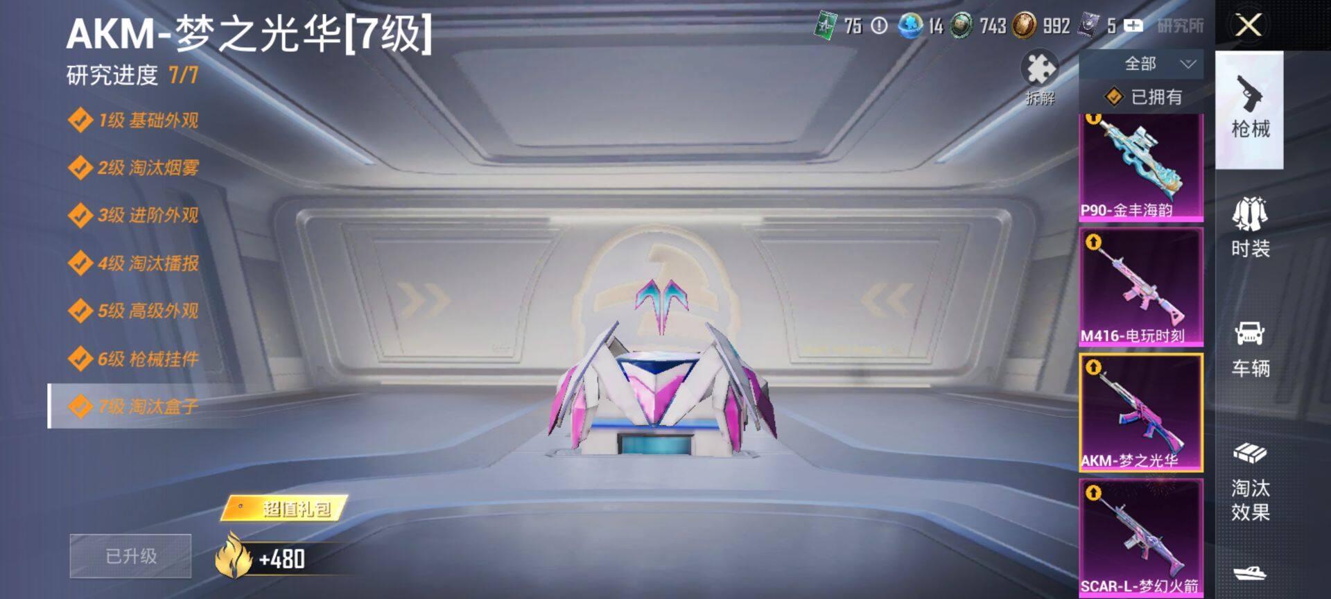 HPCMW469736和平精英账号详情图21