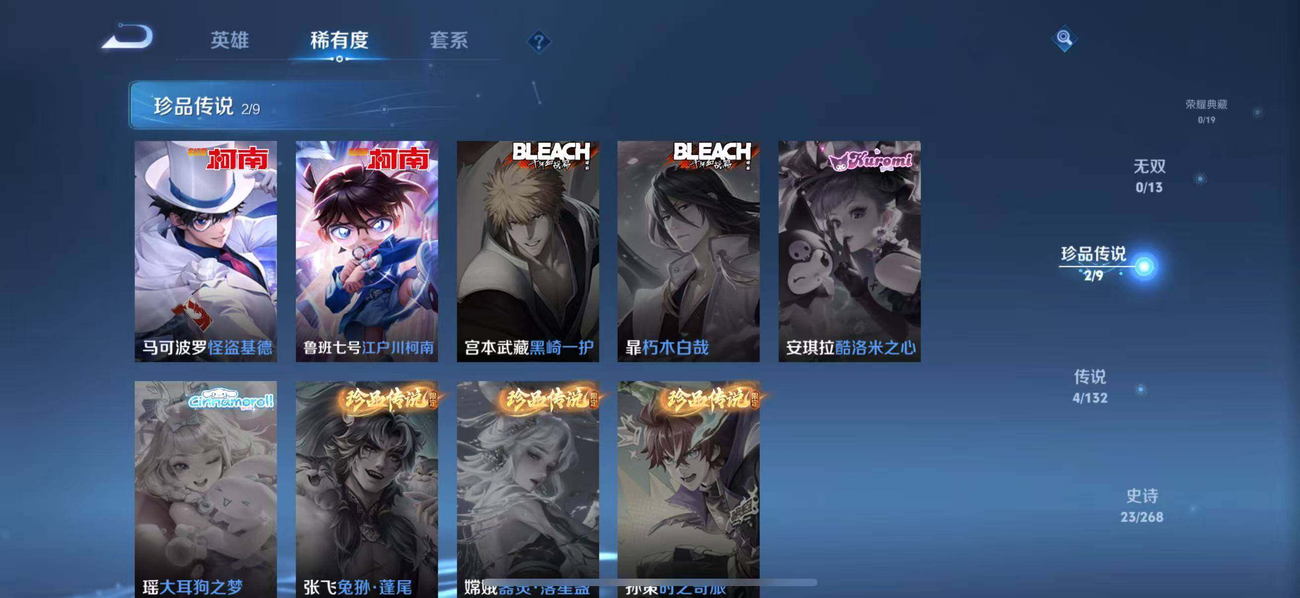 WZJZ4102529王者荣耀账号详情图8 WZJZ4102529王者荣耀账号详情图8