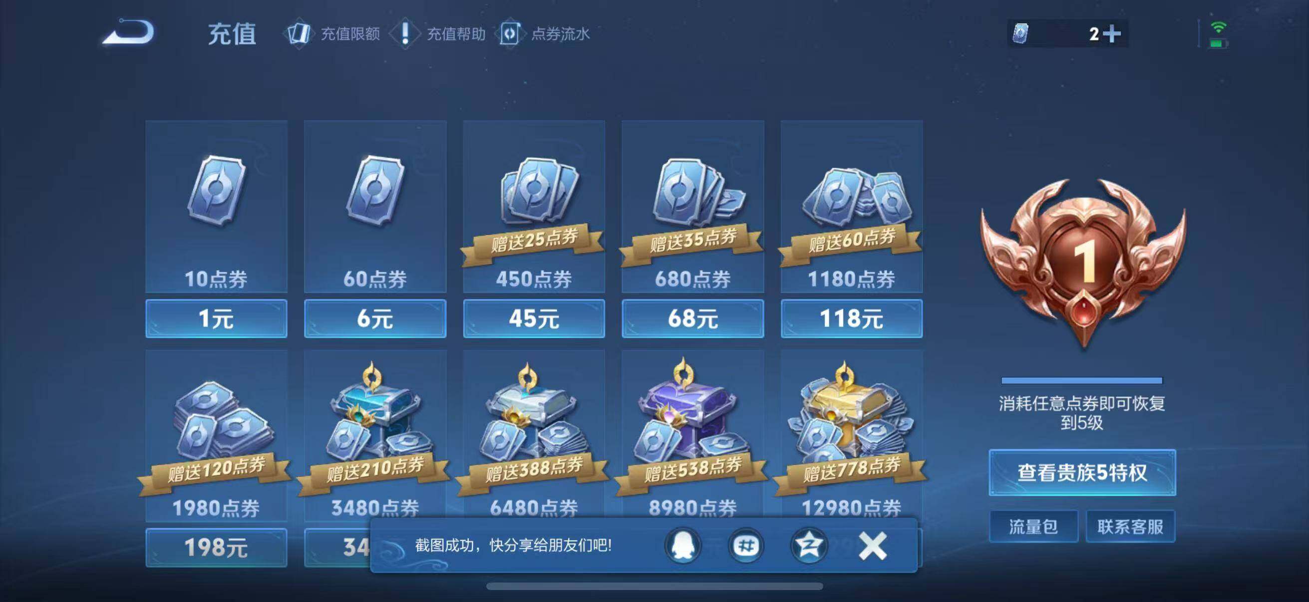 WZJZ4102529王者荣耀账号详情图14 WZJZ4102529王者荣耀账号详情图14