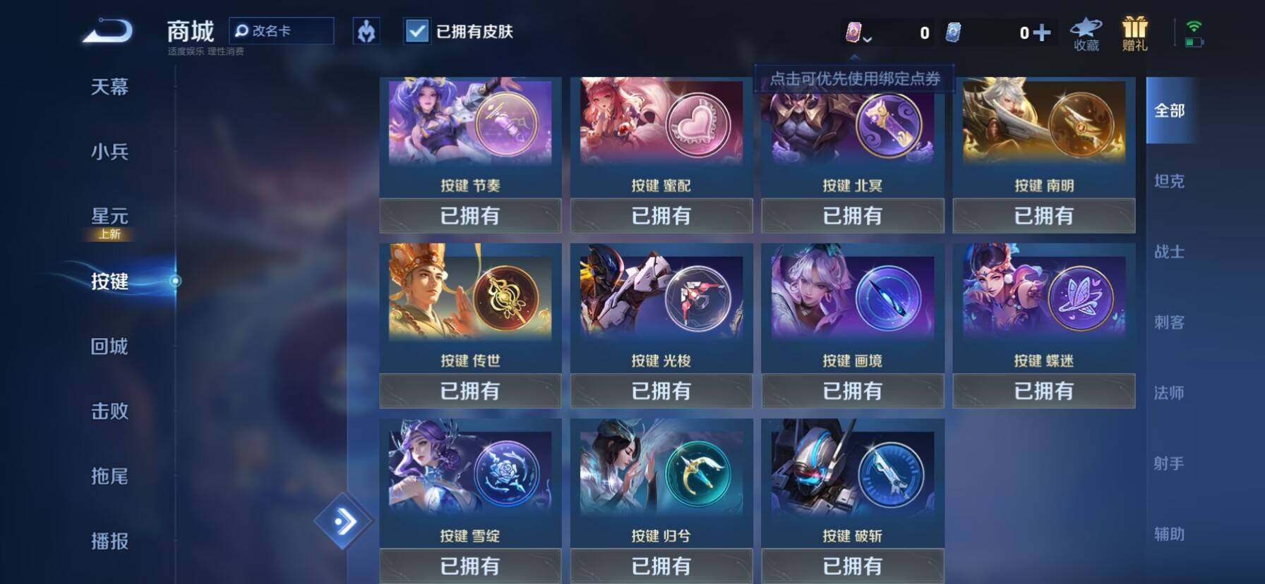 WZKG488280王者荣耀账号详情图6