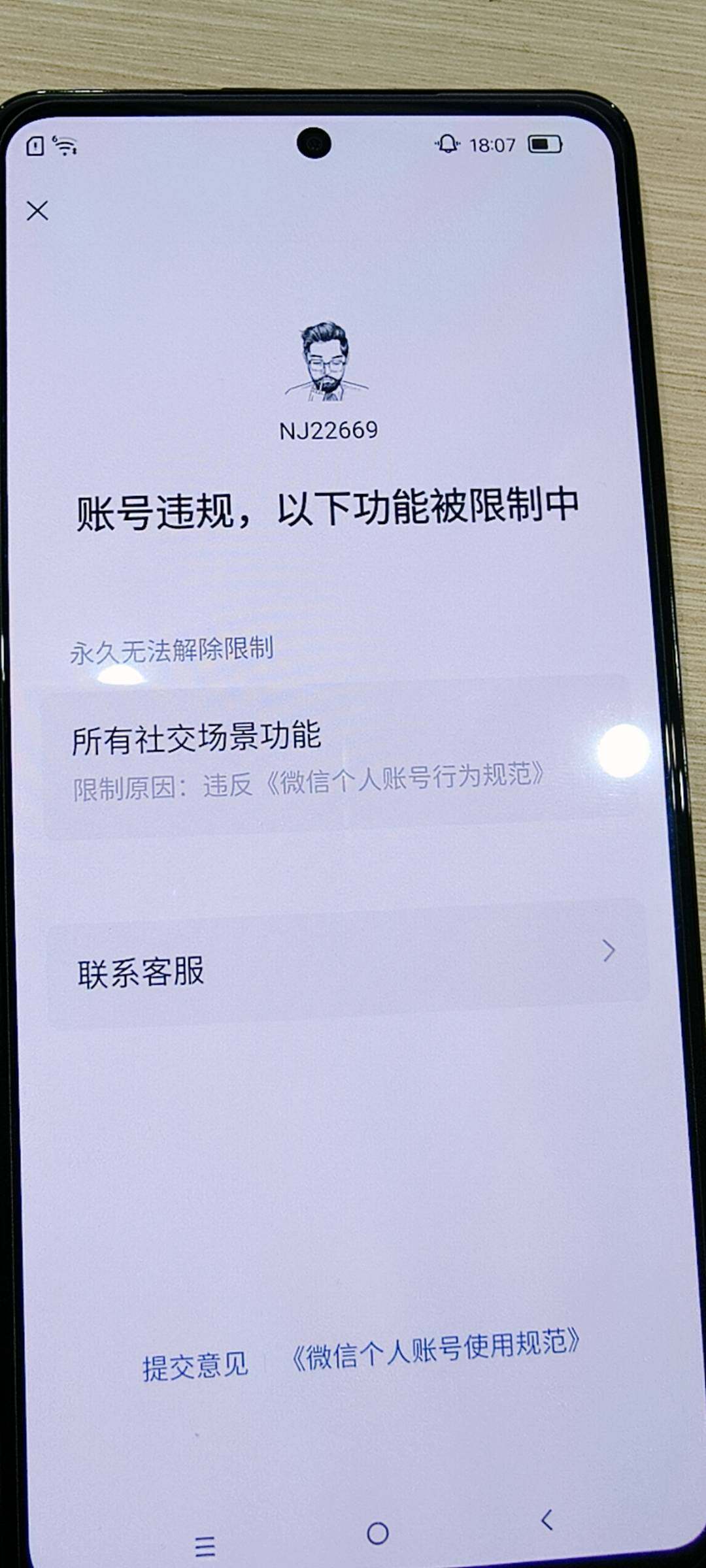 WZKG488280王者荣耀账号详情图7