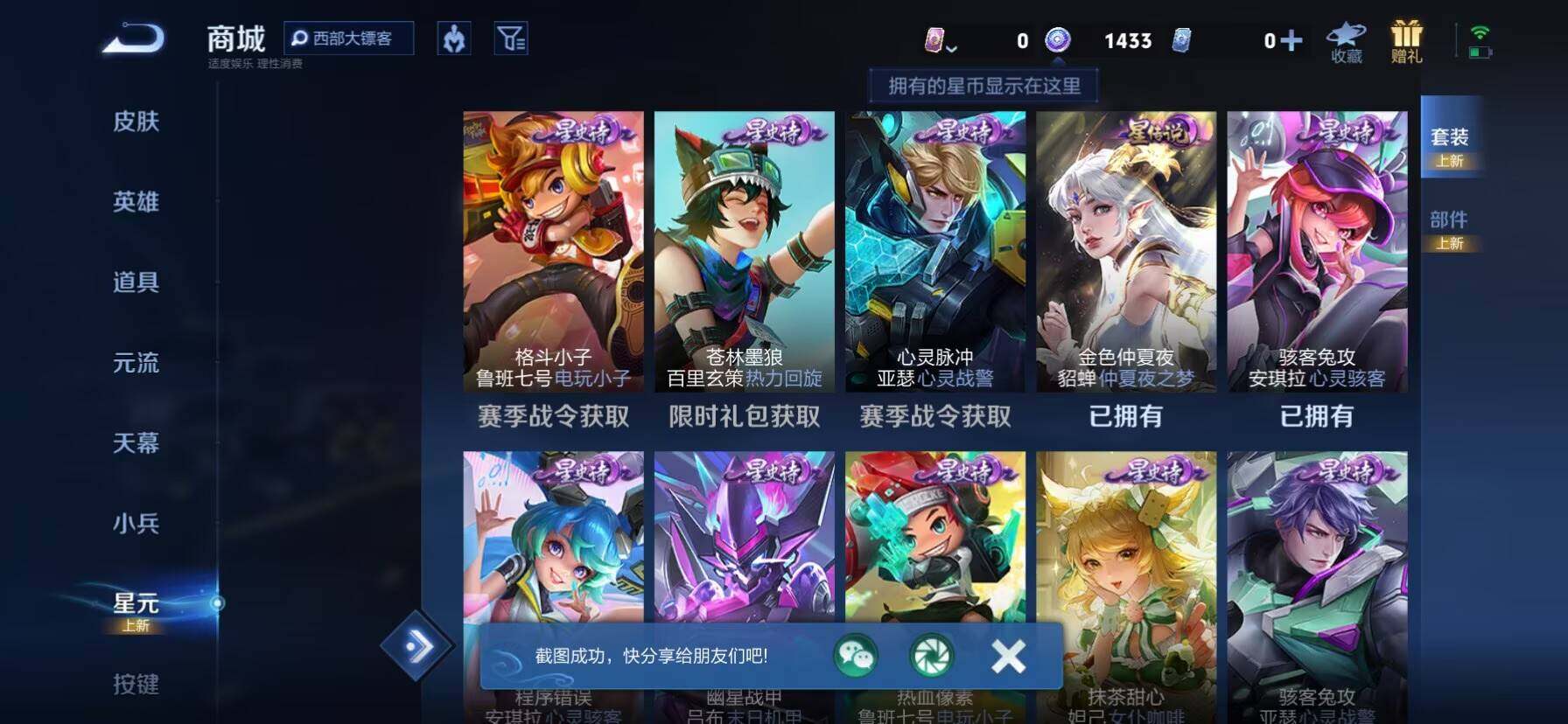 WZKG488280王者荣耀账号详情图8