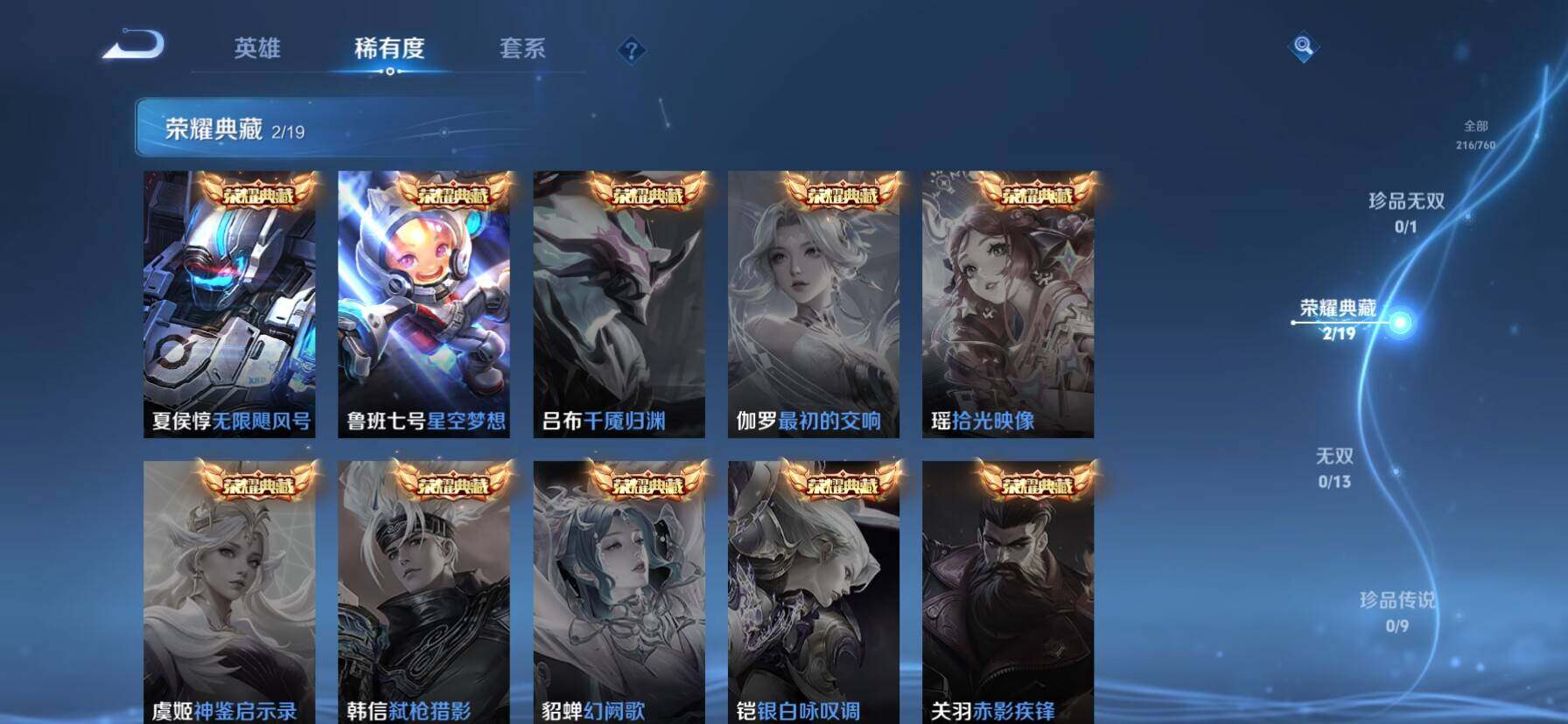 WZKG488280王者荣耀账号详情图10