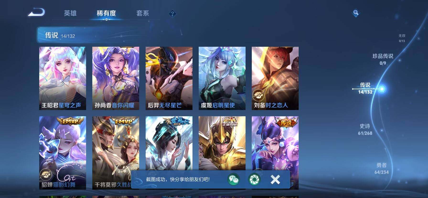 WZKG488280王者荣耀账号详情图11