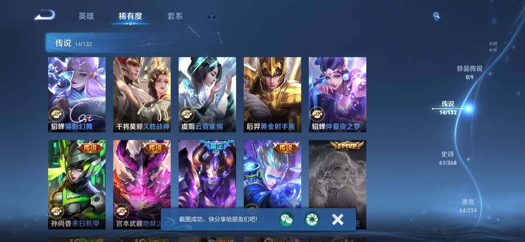 WZKG488280王者荣耀账号详情图12