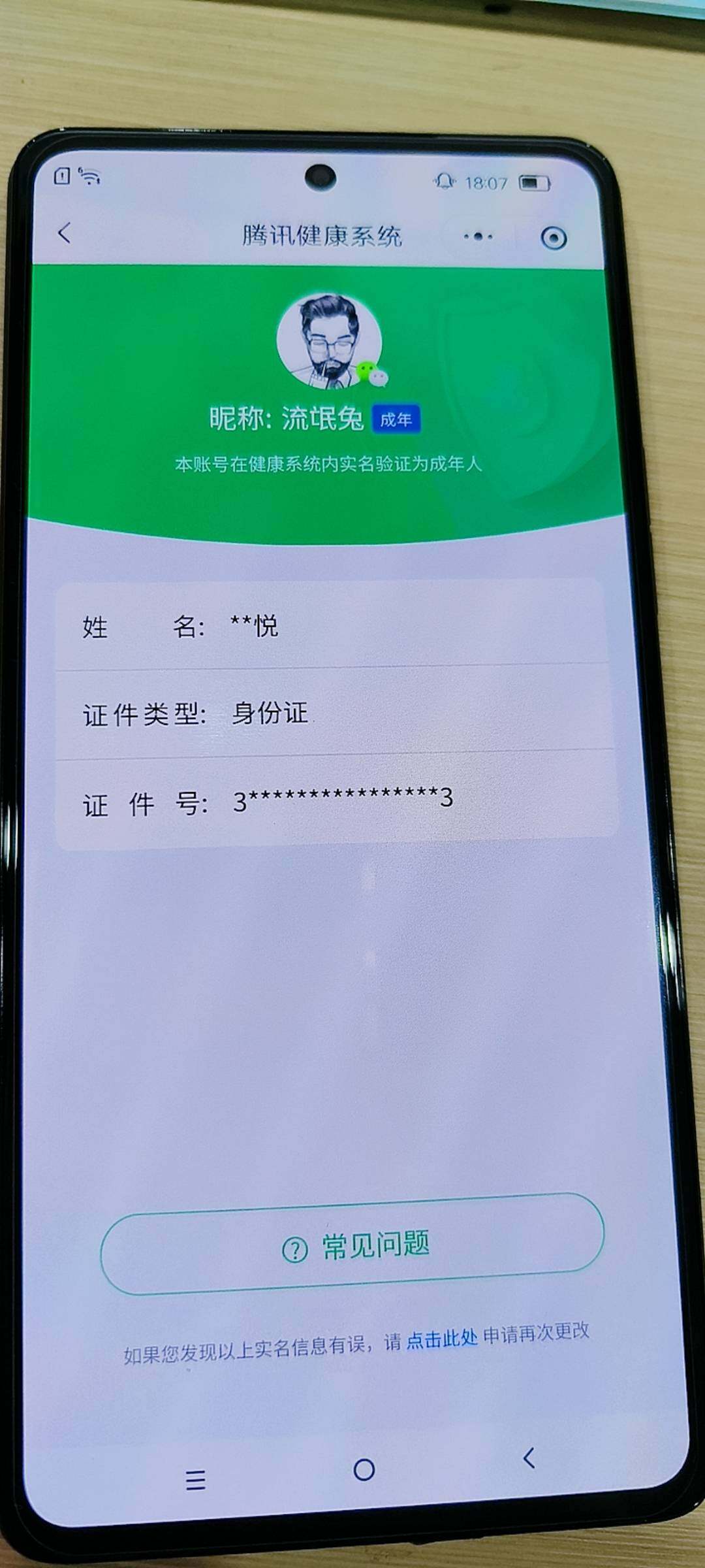 WZKG488280王者荣耀账号详情图13
