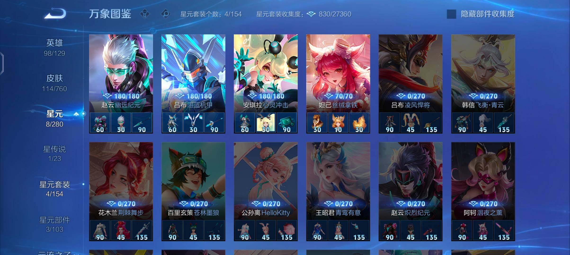 WZCMW488288王者荣耀账号详情图10 WZCMW488288王者荣耀账号详情图10